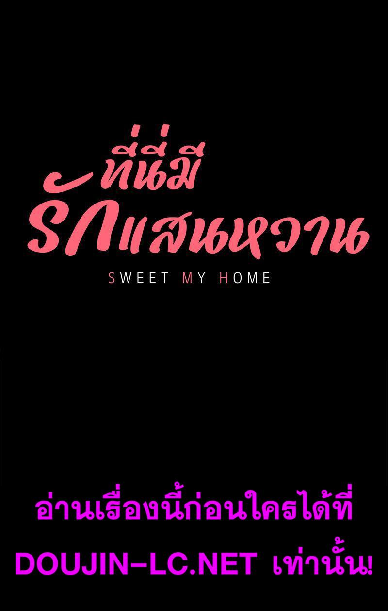 Doujin-Lc- อ่าน โดจิน มังฮวา เกาหลี ญี่ปุ่น จีน แปลไทย sweet home ตอนที่ 1 2 3 4 5 6 7 8 9 10 11 12 13 14 ฟรี ไม่มีโฆษณา อ่าน โดจิน Manhwa เกาหลี ญี่ปุ่น จีน เรามีครบ คัดมาให้เน้นๆ โดจิน 18+ รับประกันความฟินโดย  Doujin Lc