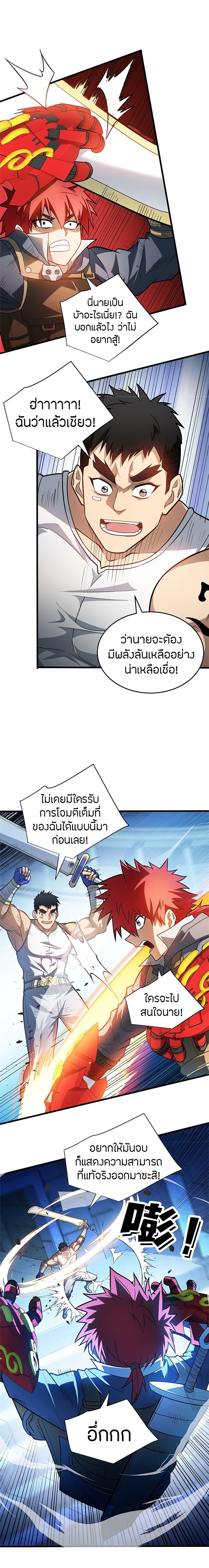 Manga-lc-com อ่านมังงะ อ่านการ์ตูน ออนไลน์ ฟรี My Dragon System ตอนที่ 1 2 3 4 5 6 7 8 9 10 11 12 13 14 ฟรี ไม่มีโฆษณา Manga-lc - อ่าน มังงะ อ่าน การ์ตูน ออนไลน์ อ่านมังงะ ฟรี