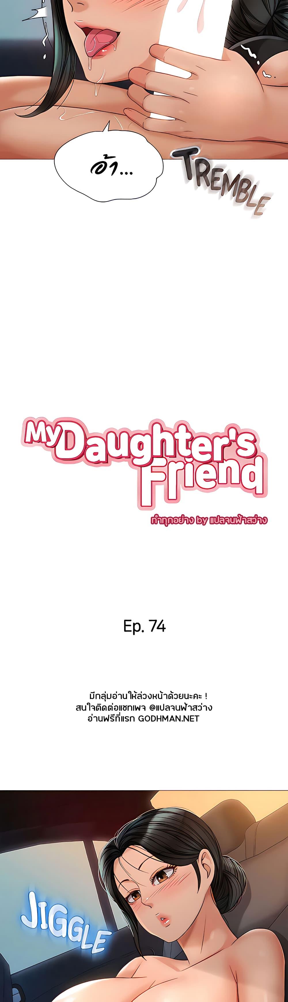 Doujin-Lc- อ่าน โดจิน มังฮวา เกาหลี ญี่ปุ่น จีน แปลไทย Daughter Friend ตอนที่ 1 2 3 4 5 6 7 8 9 10 11 12 13 14 ฟรี ไม่มีโฆษณา อ่าน โดจิน Manhwa เกาหลี ญี่ปุ่น จีน เรามีครบ คัดมาให้เน้นๆ โดจิน 18+ รับประกันความฟินโดย  Doujin Lc
