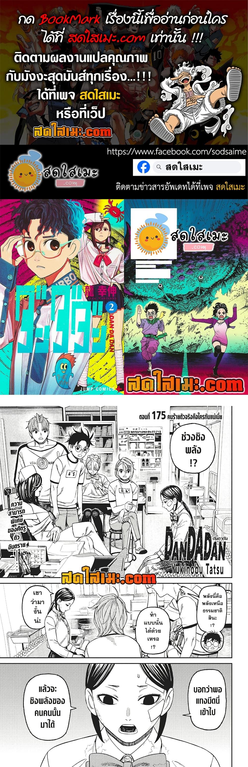 Manga-lc-com อ่านมังงะ อ่านการ์ตูน ออนไลน์ ฟรี Dandadan ตอนที่ 1 2 3 4 5 6 7 8 9 10 11 12 13 14 ฟรี ไม่มีโฆษณา Manga-lc - อ่าน มังงะ อ่าน การ์ตูน ออนไลน์ อ่านมังงะ ฟรี