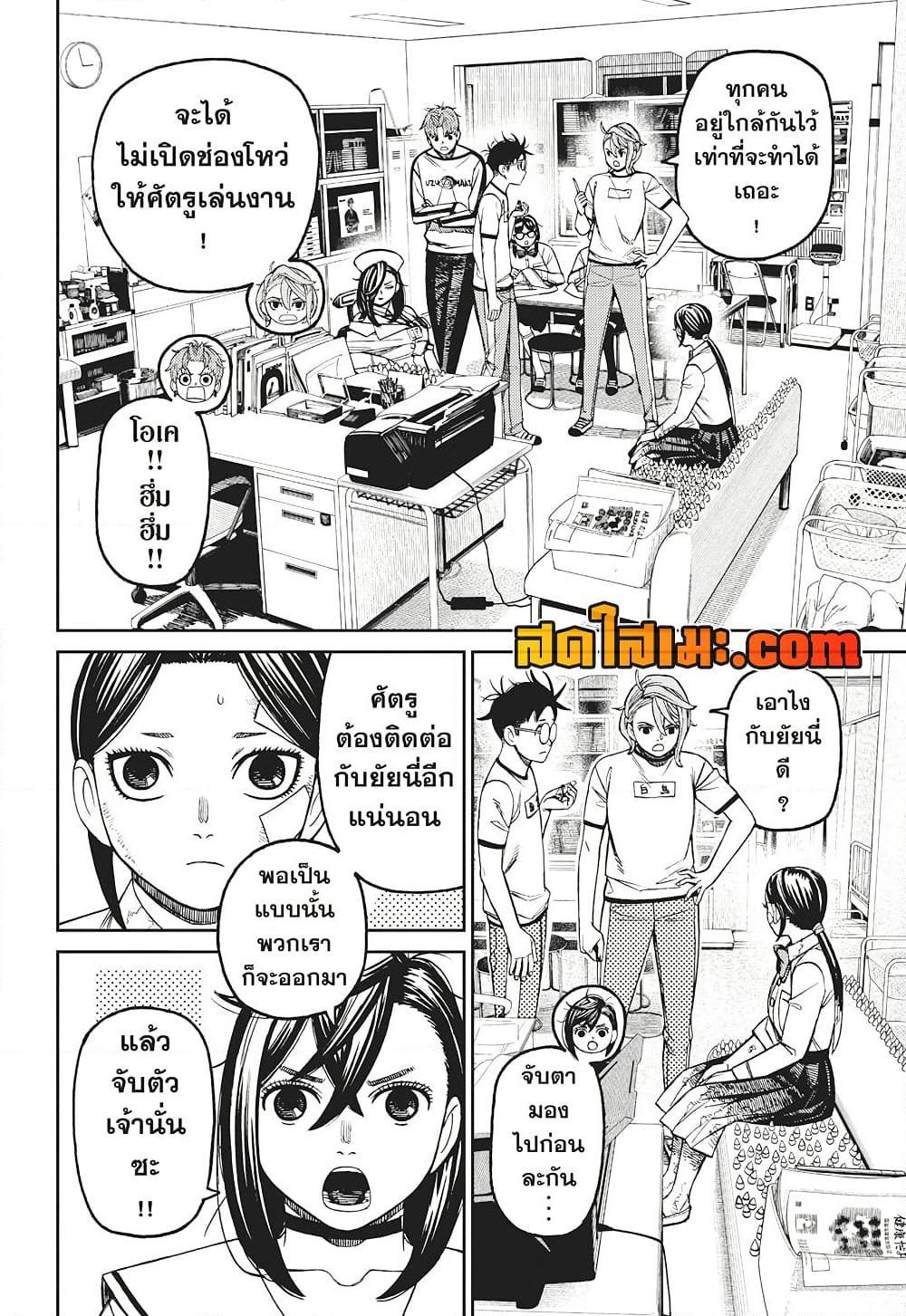 Manga-lc-com อ่านมังงะ อ่านการ์ตูน ออนไลน์ ฟรี Dandadan ตอนที่ 1 2 3 4 5 6 7 8 9 10 11 12 13 14 ฟรี ไม่มีโฆษณา Manga-lc - อ่าน มังงะ อ่าน การ์ตูน ออนไลน์ อ่านมังงะ ฟรี
