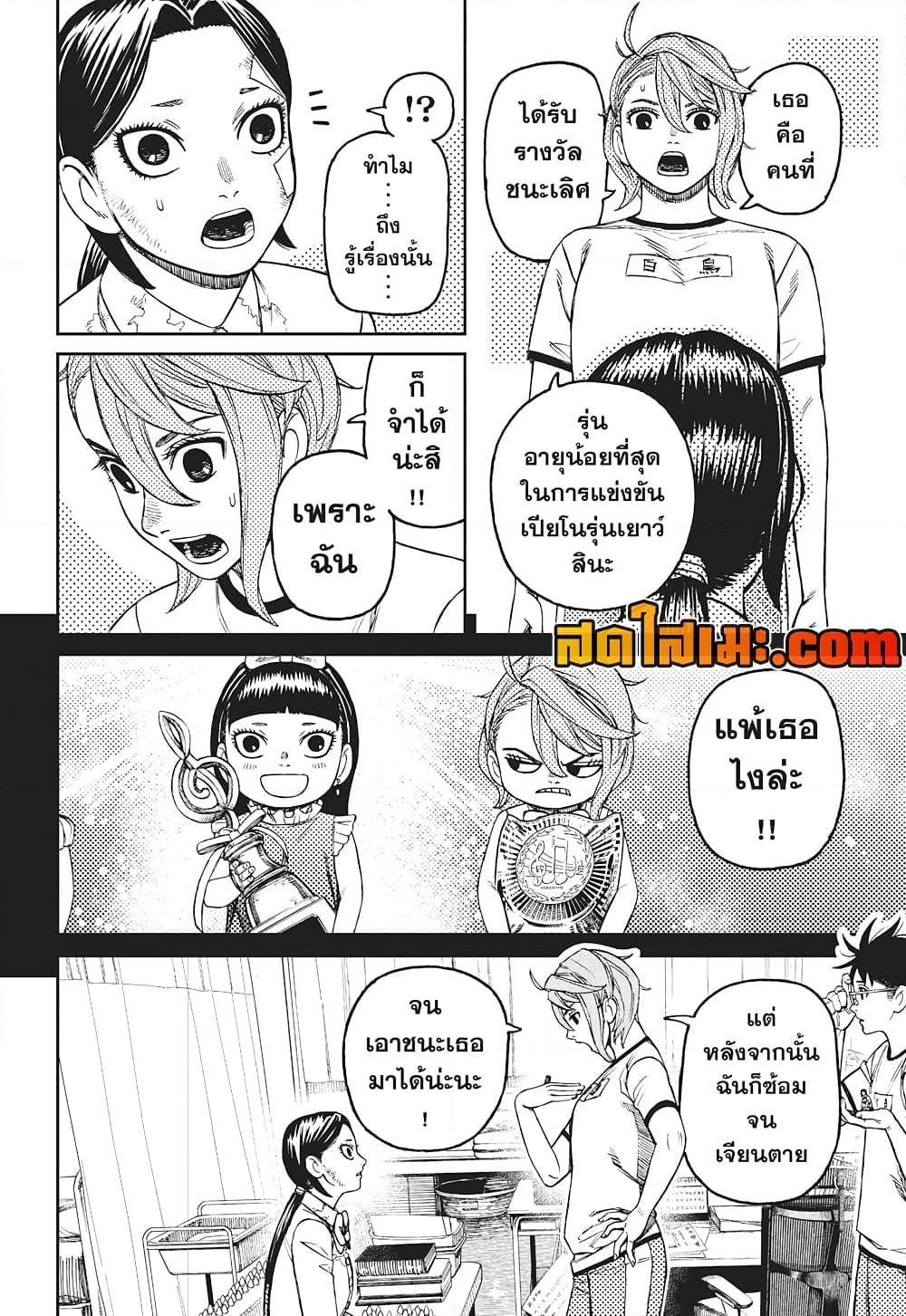 Manga-lc-com อ่านมังงะ อ่านการ์ตูน ออนไลน์ ฟรี Dandadan ตอนที่ 1 2 3 4 5 6 7 8 9 10 11 12 13 14 ฟรี ไม่มีโฆษณา Manga-lc - อ่าน มังงะ อ่าน การ์ตูน ออนไลน์ อ่านมังงะ ฟรี