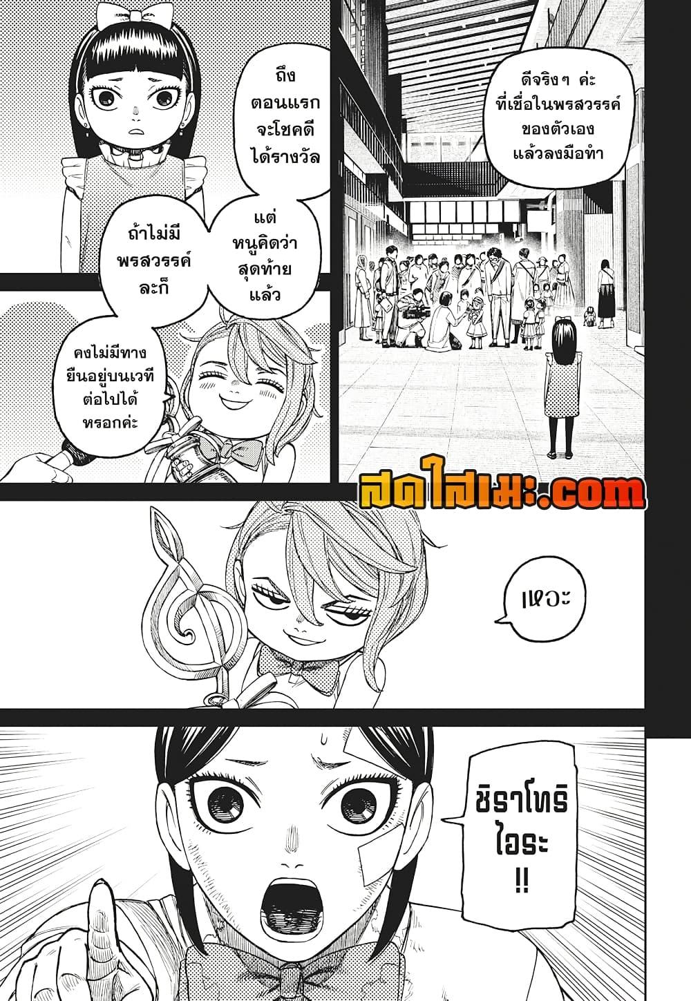 Manga-lc-com อ่านมังงะ อ่านการ์ตูน ออนไลน์ ฟรี Dandadan ตอนที่ 1 2 3 4 5 6 7 8 9 10 11 12 13 14 ฟรี ไม่มีโฆษณา Manga-lc - อ่าน มังงะ อ่าน การ์ตูน ออนไลน์ อ่านมังงะ ฟรี