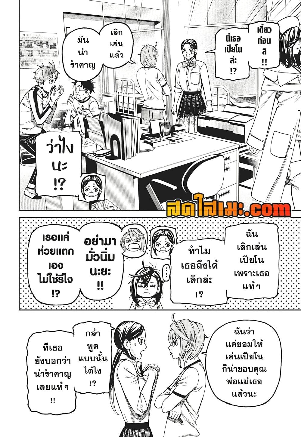 Manga-lc-com อ่านมังงะ อ่านการ์ตูน ออนไลน์ ฟรี Dandadan ตอนที่ 1 2 3 4 5 6 7 8 9 10 11 12 13 14 ฟรี ไม่มีโฆษณา Manga-lc - อ่าน มังงะ อ่าน การ์ตูน ออนไลน์ อ่านมังงะ ฟรี