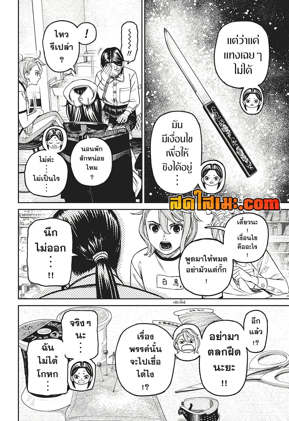 Manga-lc-com อ่านมังงะ อ่านการ์ตูน ออนไลน์ ฟรี Dandadan ตอนที่ 1 2 3 4 5 6 7 8 9 10 11 12 13 14 ฟรี ไม่มีโฆษณา Manga-lc - อ่าน มังงะ อ่าน การ์ตูน ออนไลน์ อ่านมังงะ ฟรี