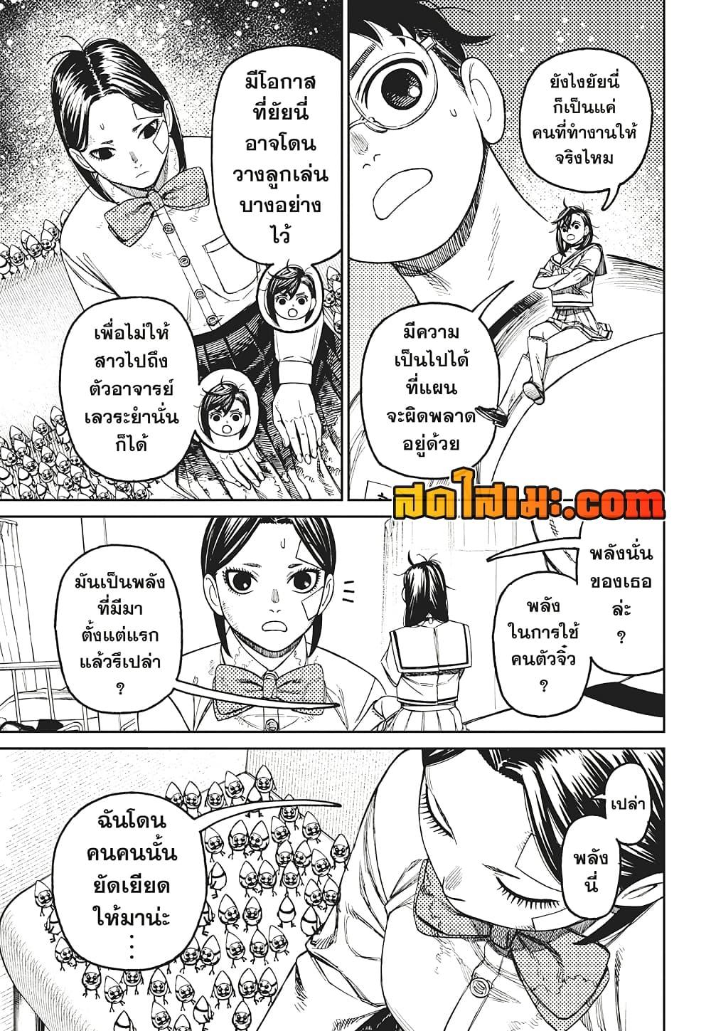 Manga-lc-com อ่านมังงะ อ่านการ์ตูน ออนไลน์ ฟรี Dandadan ตอนที่ 1 2 3 4 5 6 7 8 9 10 11 12 13 14 ฟรี ไม่มีโฆษณา Manga-lc - อ่าน มังงะ อ่าน การ์ตูน ออนไลน์ อ่านมังงะ ฟรี