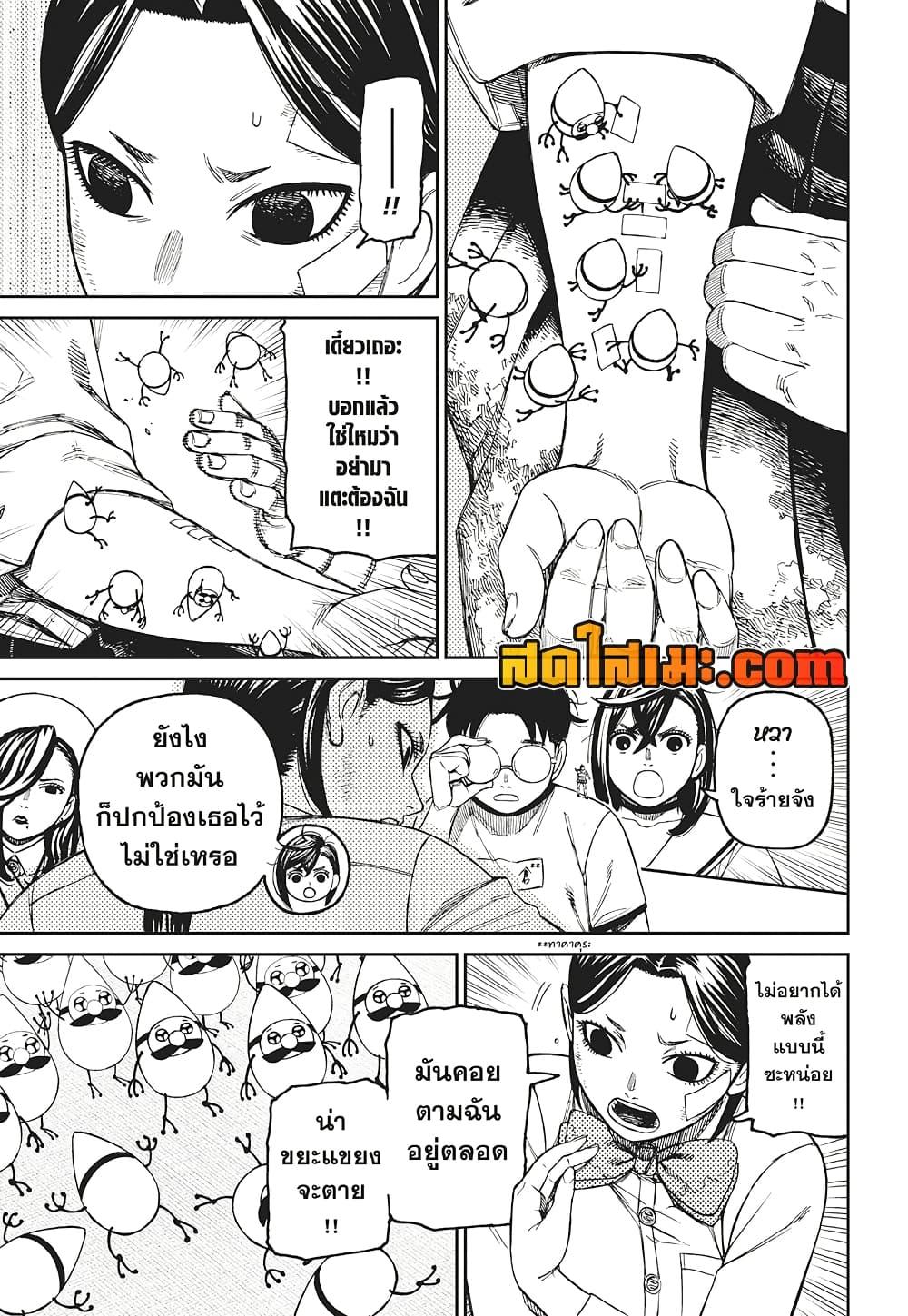 Manga-lc-com อ่านมังงะ อ่านการ์ตูน ออนไลน์ ฟรี Dandadan ตอนที่ 1 2 3 4 5 6 7 8 9 10 11 12 13 14 ฟรี ไม่มีโฆษณา Manga-lc - อ่าน มังงะ อ่าน การ์ตูน ออนไลน์ อ่านมังงะ ฟรี