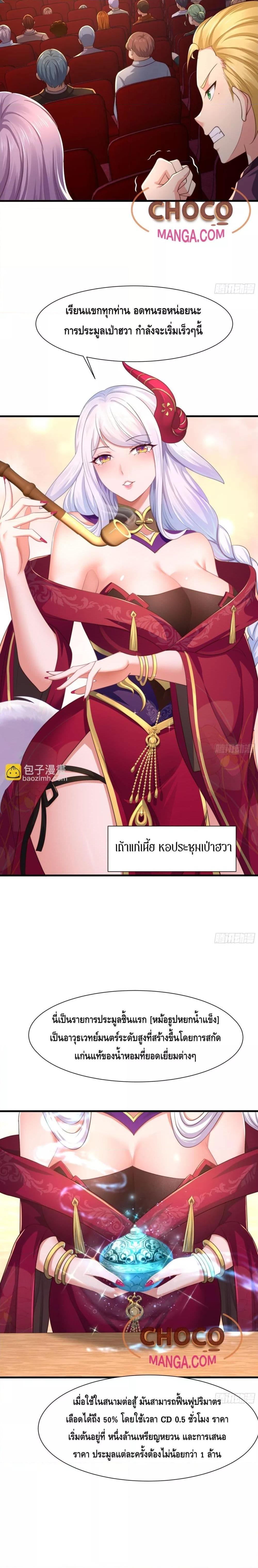 Manga-lc-com อ่านมังงะ อ่านการ์ตูน ออนไลน์ ฟรี Rebirth of King Zhou Not Being the Ultimate Villain ตอนที่ 1 2 3 4 5 6 7 8 9 10 11 12 13 14 ฟรี ไม่มีโฆษณา Manga-lc - อ่าน มังงะ อ่าน การ์ตูน ออนไลน์ อ่านมังงะ ฟรี