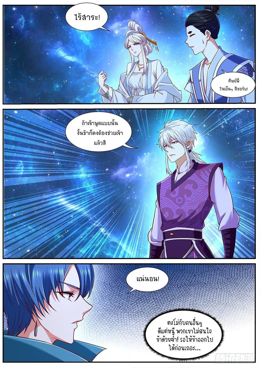 Manga-lc-com อ่านมังงะ อ่านการ์ตูน ออนไลน์ ฟรี Rebirth Of the Urban Immortal Cultivator ตอนที่ 1 2 3 4 5 6 7 8 9 10 11 12 13 14 ฟรี ไม่มีโฆษณา Manga-lc - อ่าน มังงะ อ่าน การ์ตูน ออนไลน์ อ่านมังงะ ฟรี