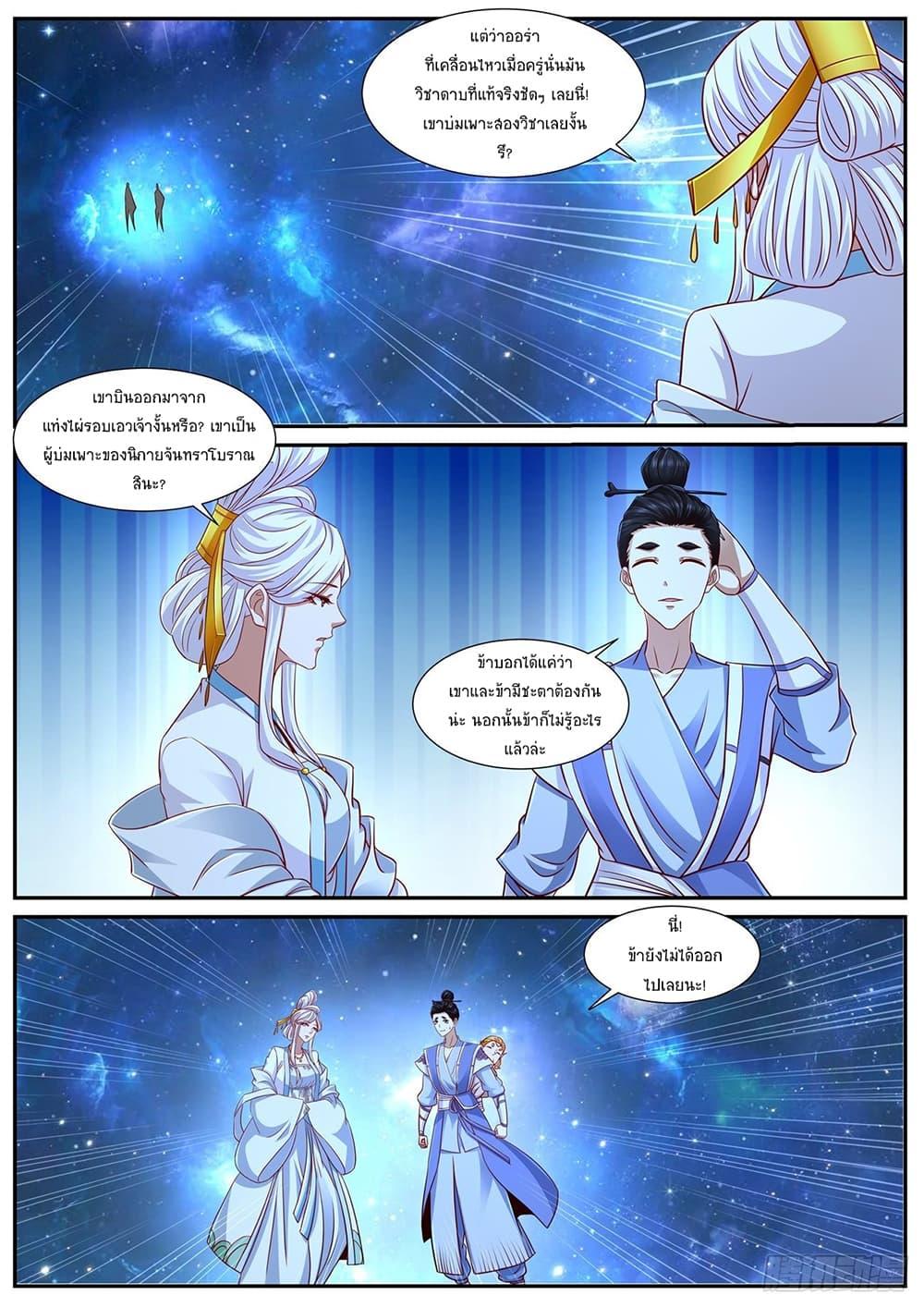 Manga-lc-com อ่านมังงะ อ่านการ์ตูน ออนไลน์ ฟรี Rebirth Of the Urban Immortal Cultivator ตอนที่ 1 2 3 4 5 6 7 8 9 10 11 12 13 14 ฟรี ไม่มีโฆษณา Manga-lc - อ่าน มังงะ อ่าน การ์ตูน ออนไลน์ อ่านมังงะ ฟรี