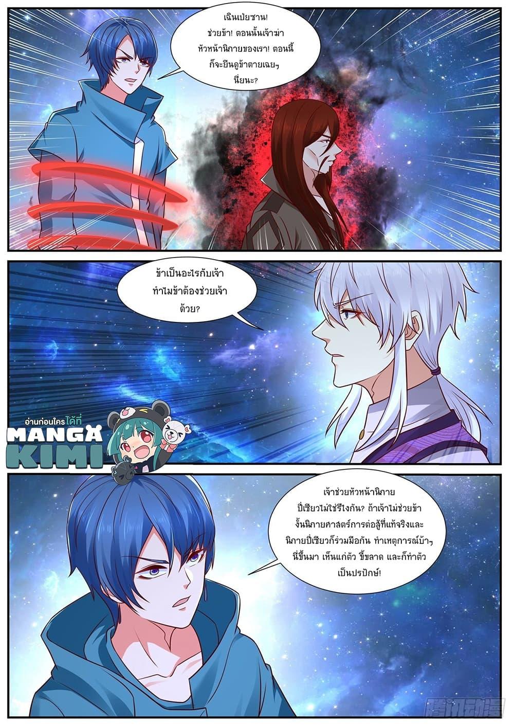 Manga-lc-com อ่านมังงะ อ่านการ์ตูน ออนไลน์ ฟรี Rebirth Of the Urban Immortal Cultivator ตอนที่ 1 2 3 4 5 6 7 8 9 10 11 12 13 14 ฟรี ไม่มีโฆษณา Manga-lc - อ่าน มังงะ อ่าน การ์ตูน ออนไลน์ อ่านมังงะ ฟรี