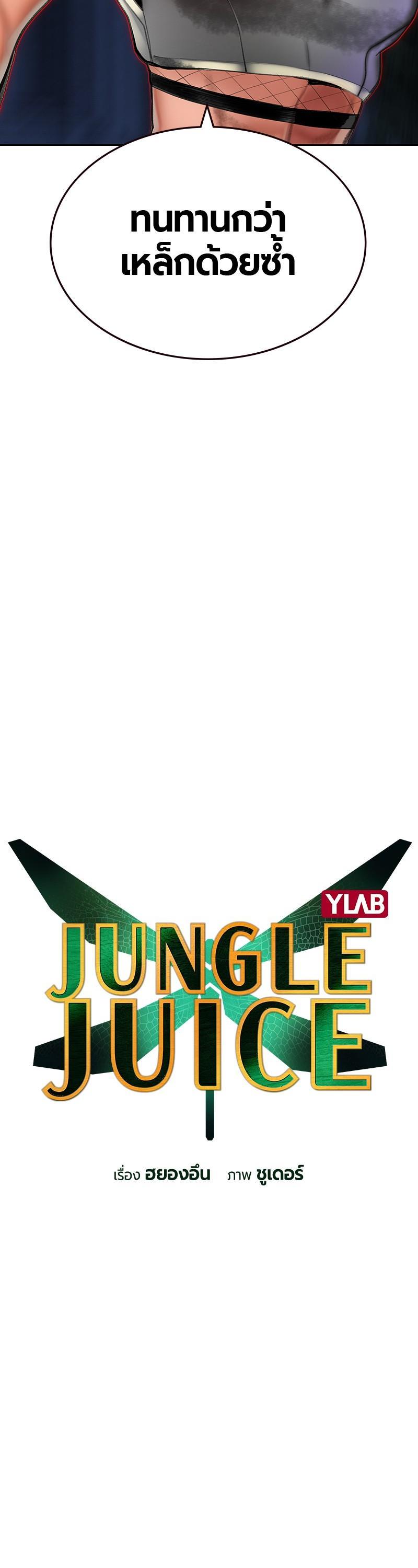 Manga-lc-com อ่านมังงะ อ่านการ์ตูน ออนไลน์ ฟรี Jungle Juice ตอนที่ 1 2 3 4 5 6 7 8 9 10 11 12 13 14 ฟรี ไม่มีโฆษณา Manga-lc - อ่าน มังงะ อ่าน การ์ตูน ออนไลน์ อ่านมังงะ ฟรี