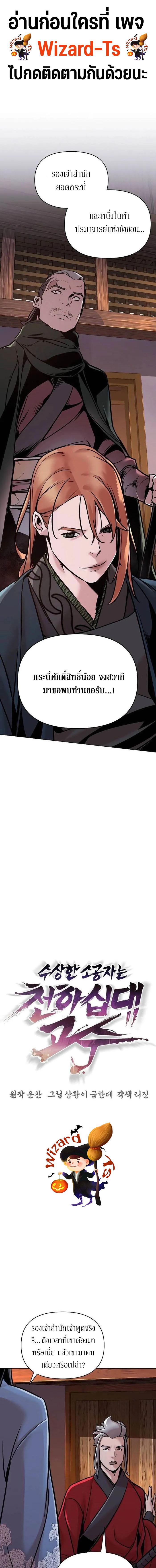 Manga-lc-com อ่านมังงะ อ่านการ์ตูน ออนไลน์ ฟรี The Mysterious World’s Greatest Martial Artist Little Prince ตอนที่ 1 2 3 4 5 6 7 8 9 10 11 12 13 14 ฟรี ไม่มีโฆษณา Manga-lc - อ่าน มังงะ อ่าน การ์ตูน ออนไลน์ อ่านมังงะ ฟรี