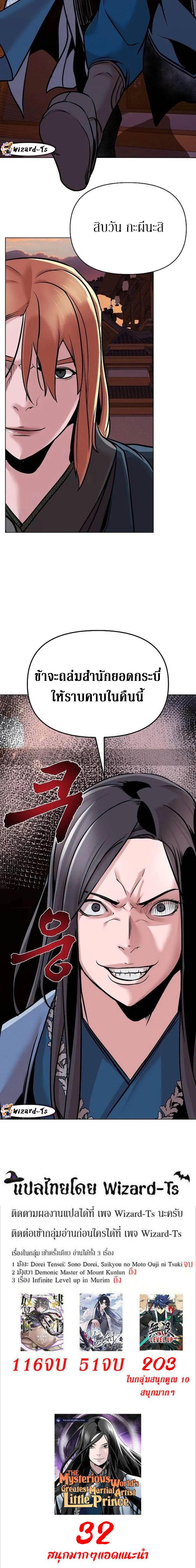 Manga-lc-com อ่านมังงะ อ่านการ์ตูน ออนไลน์ ฟรี The Mysterious World’s Greatest Martial Artist Little Prince ตอนที่ 1 2 3 4 5 6 7 8 9 10 11 12 13 14 ฟรี ไม่มีโฆษณา Manga-lc - อ่าน มังงะ อ่าน การ์ตูน ออนไลน์ อ่านมังงะ ฟรี