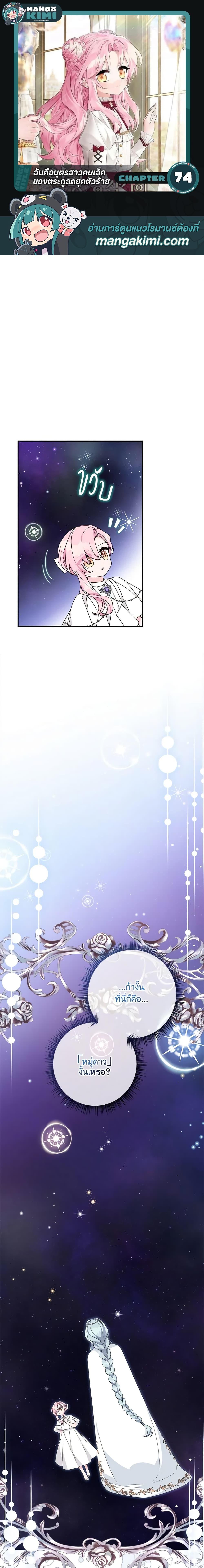 Manga-lc-com อ่านมังงะ อ่านการ์ตูน ออนไลน์ ฟรี The Youngest Daughter of the Villainous Duke ตอนที่ 1 2 3 4 5 6 7 8 9 10 11 12 13 14 ฟรี ไม่มีโฆษณา Manga-lc - อ่าน มังงะ อ่าน การ์ตูน ออนไลน์ อ่านมังงะ ฟรี