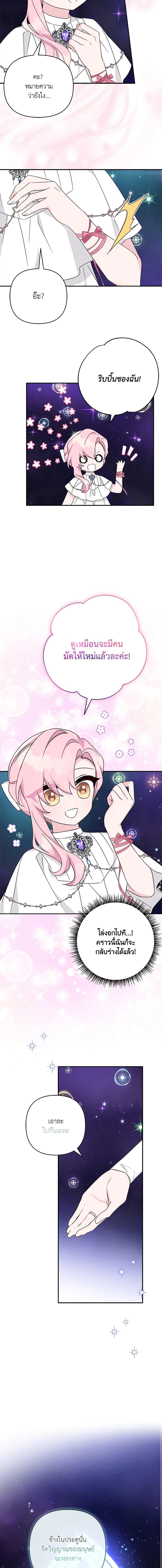 Manga-lc-com อ่านมังงะ อ่านการ์ตูน ออนไลน์ ฟรี The Youngest Daughter of the Villainous Duke ตอนที่ 1 2 3 4 5 6 7 8 9 10 11 12 13 14 ฟรี ไม่มีโฆษณา Manga-lc - อ่าน มังงะ อ่าน การ์ตูน ออนไลน์ อ่านมังงะ ฟรี