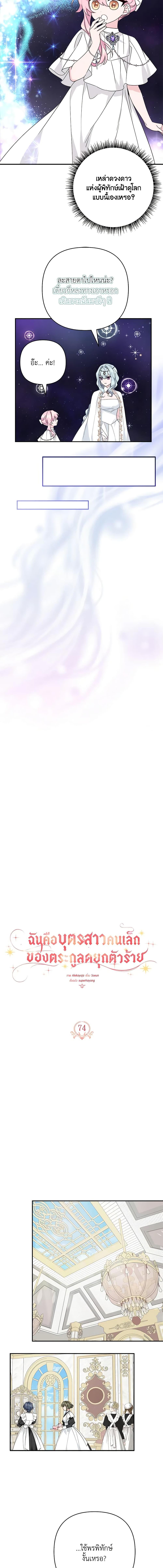 Manga-lc-com อ่านมังงะ อ่านการ์ตูน ออนไลน์ ฟรี The Youngest Daughter of the Villainous Duke ตอนที่ 1 2 3 4 5 6 7 8 9 10 11 12 13 14 ฟรี ไม่มีโฆษณา Manga-lc - อ่าน มังงะ อ่าน การ์ตูน ออนไลน์ อ่านมังงะ ฟรี