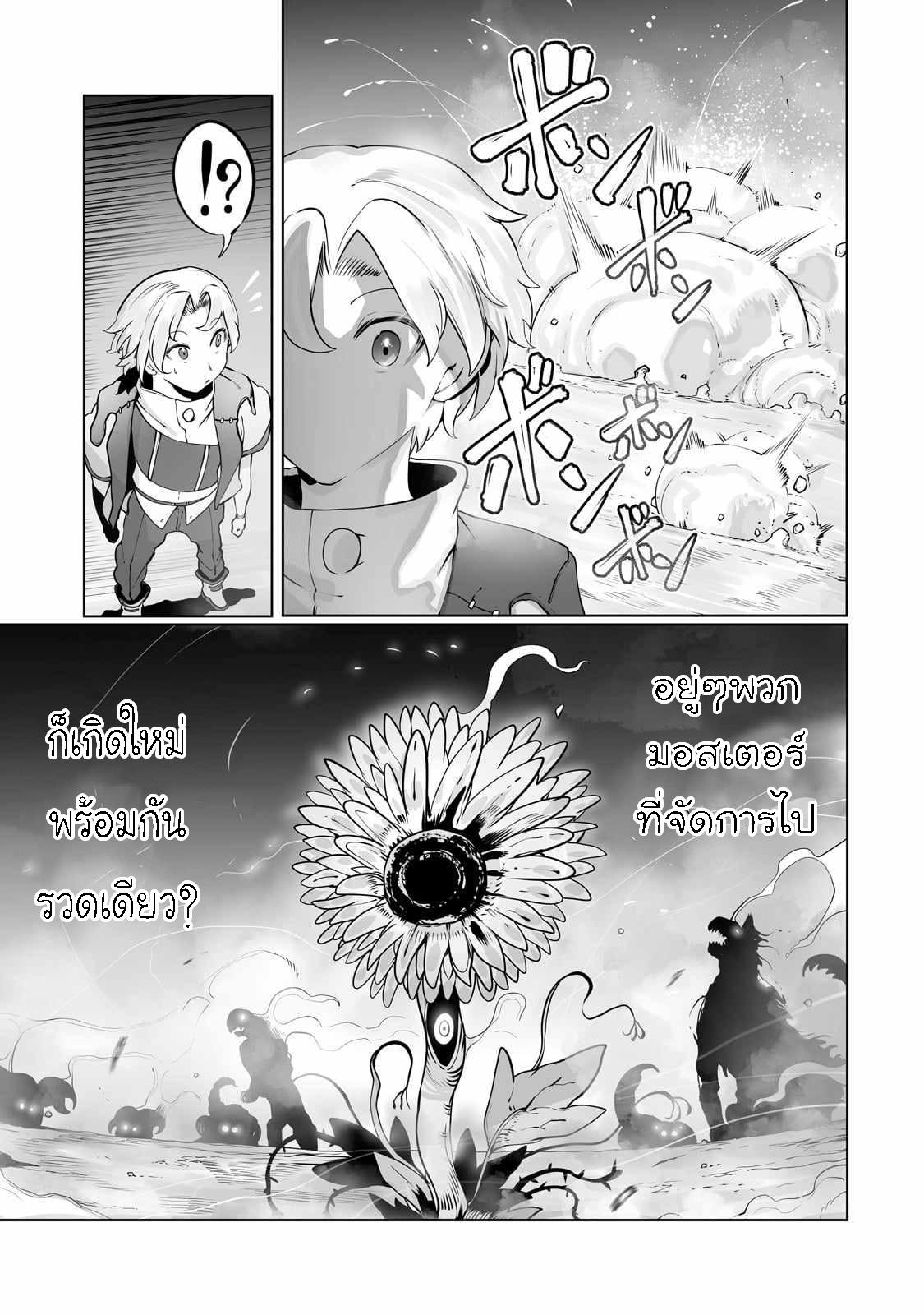 Manga-lc-com อ่านมังงะ อ่านการ์ตูน ออนไลน์ ฟรี The Useless Tamer Will Turn into the Top Unconsciously by My Previous Life Knowledge ตอนที่ 1 2 3 4 5 6 7 8 9 10 11 12 13 14 ฟรี ไม่มีโฆษณา Manga-lc - อ่าน มังงะ อ่าน การ์ตูน ออนไลน์ อ่านมังงะ ฟรี
