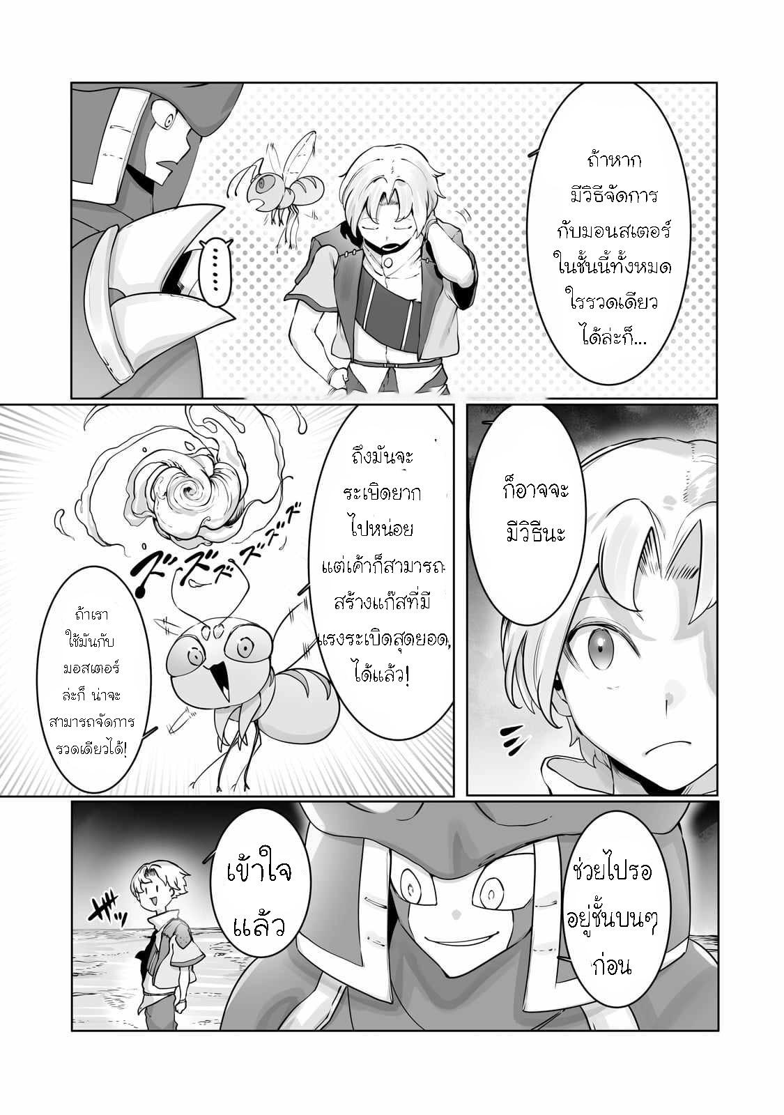 Manga-lc-com อ่านมังงะ อ่านการ์ตูน ออนไลน์ ฟรี The Useless Tamer Will Turn into the Top Unconsciously by My Previous Life Knowledge ตอนที่ 1 2 3 4 5 6 7 8 9 10 11 12 13 14 ฟรี ไม่มีโฆษณา Manga-lc - อ่าน มังงะ อ่าน การ์ตูน ออนไลน์ อ่านมังงะ ฟรี