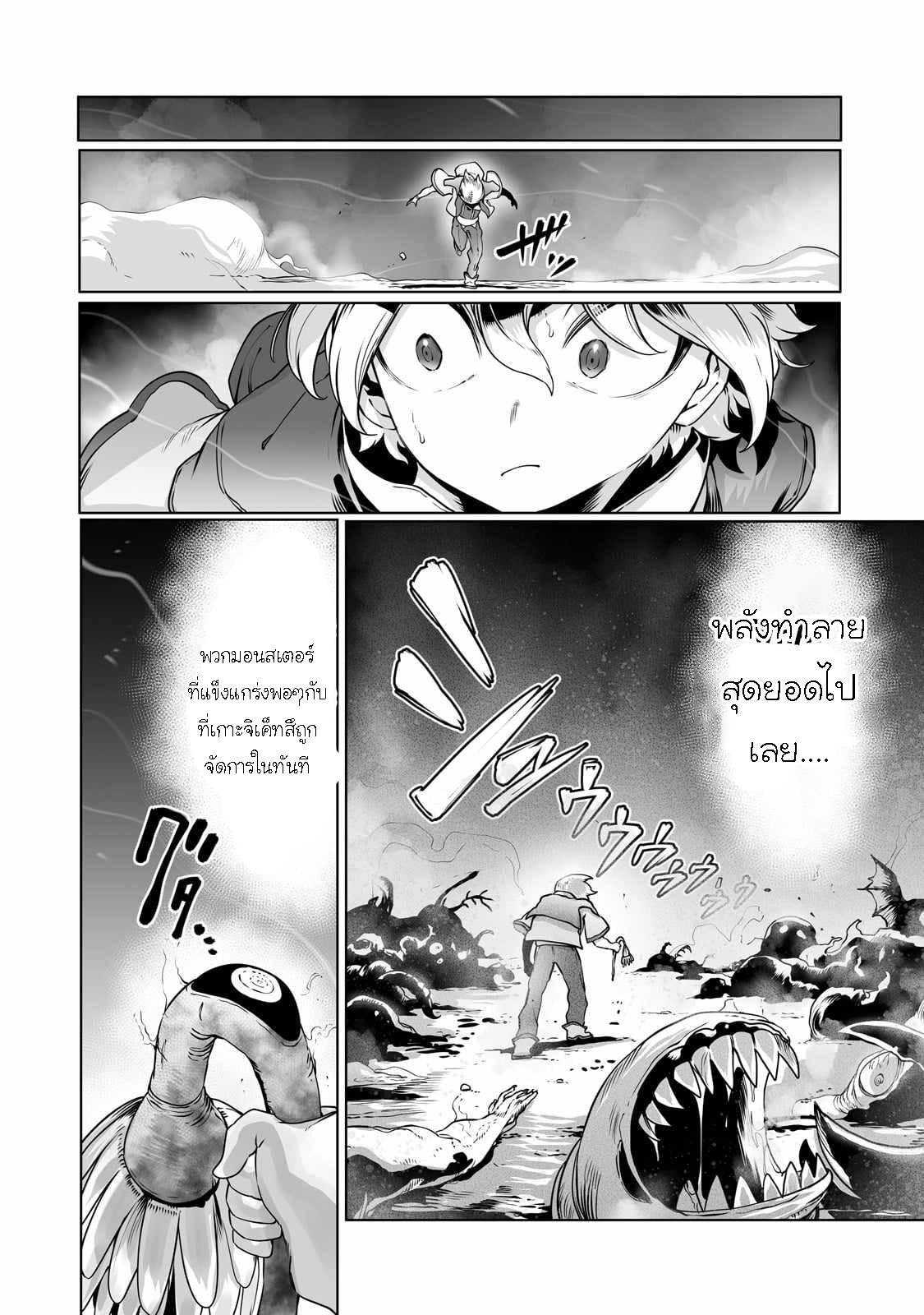 Manga-lc-com อ่านมังงะ อ่านการ์ตูน ออนไลน์ ฟรี The Useless Tamer Will Turn into the Top Unconsciously by My Previous Life Knowledge ตอนที่ 1 2 3 4 5 6 7 8 9 10 11 12 13 14 ฟรี ไม่มีโฆษณา Manga-lc - อ่าน มังงะ อ่าน การ์ตูน ออนไลน์ อ่านมังงะ ฟรี