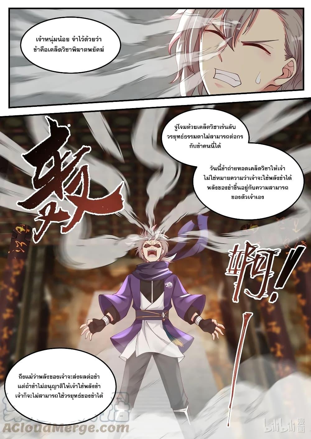 Manga-lc-com อ่านมังงะ อ่านการ์ตูน ออนไลน์ ฟรี Martial God Asura ตอนที่ 1 2 3 4 5 6 7 8 9 10 11 12 13 14 ฟรี ไม่มีโฆษณา Manga-lc - อ่าน มังงะ อ่าน การ์ตูน ออนไลน์ อ่านมังงะ ฟรี