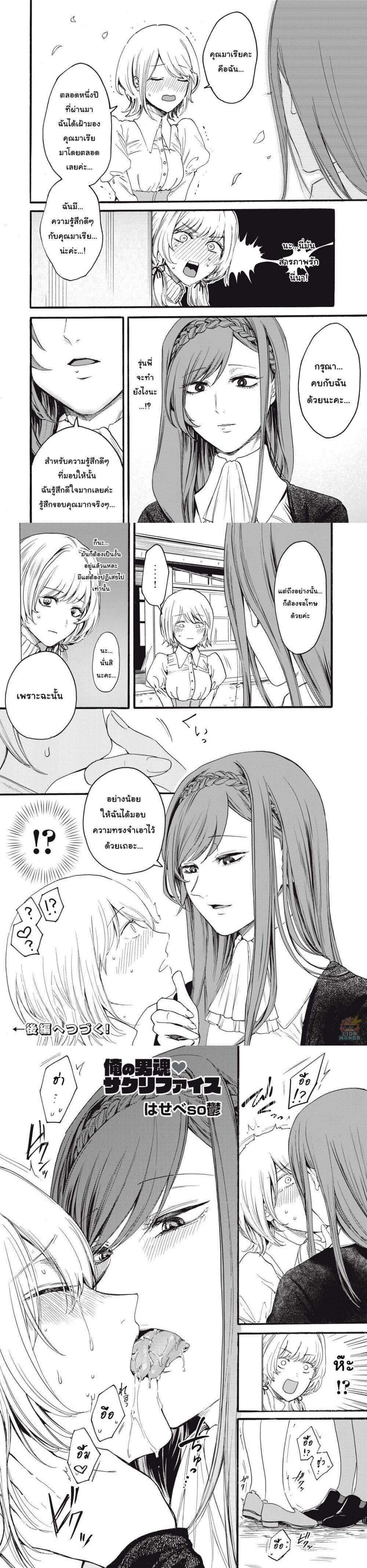 Manga-lc-com อ่านมังงะ อ่านการ์ตูน ออนไลน์ ฟรี Ore no Dankon ♡ Sacrifice ตอนที่ 1 2 3 4 5 6 7 8 9 10 11 12 13 14 ฟรี ไม่มีโฆษณา Manga-lc - อ่าน มังงะ อ่าน การ์ตูน ออนไลน์ อ่านมังงะ ฟรี