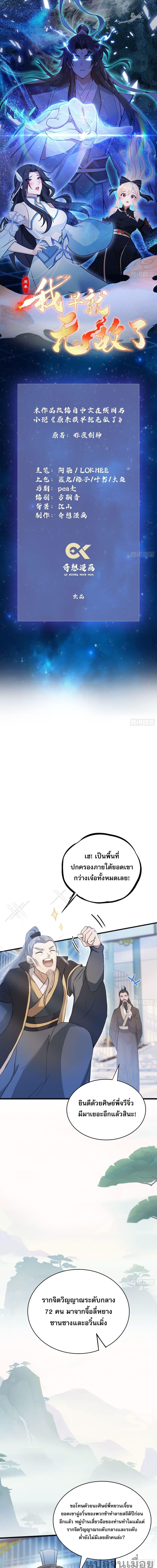 Manga-lc-com อ่านมังงะ อ่านการ์ตูน ออนไลน์ ฟรี It Turns Out That I Have Been Invincible For A Long Time ตอนที่ 1 2 3 4 5 6 7 8 9 10 11 12 13 14 ฟรี ไม่มีโฆษณา Manga-lc - อ่าน มังงะ อ่าน การ์ตูน ออนไลน์ อ่านมังงะ ฟรี