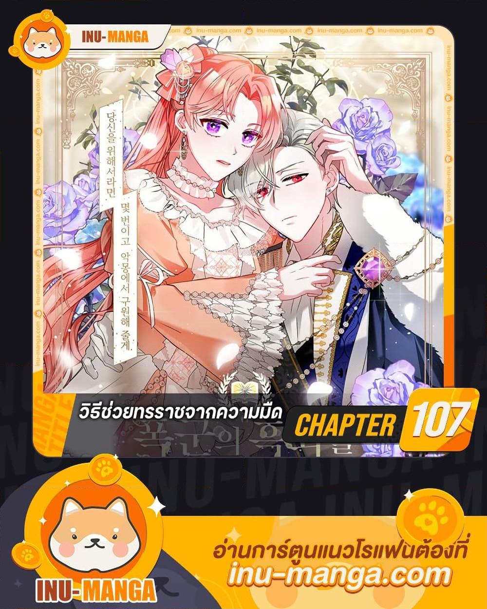 Manga-lc-com อ่านมังงะ อ่านการ์ตูน ออนไลน์ ฟรี Preventing the Making of a Tyrant ตอนที่ 1 2 3 4 5 6 7 8 9 10 11 12 13 14 ฟรี ไม่มีโฆษณา Manga-lc - อ่าน มังงะ อ่าน การ์ตูน ออนไลน์ อ่านมังงะ ฟรี