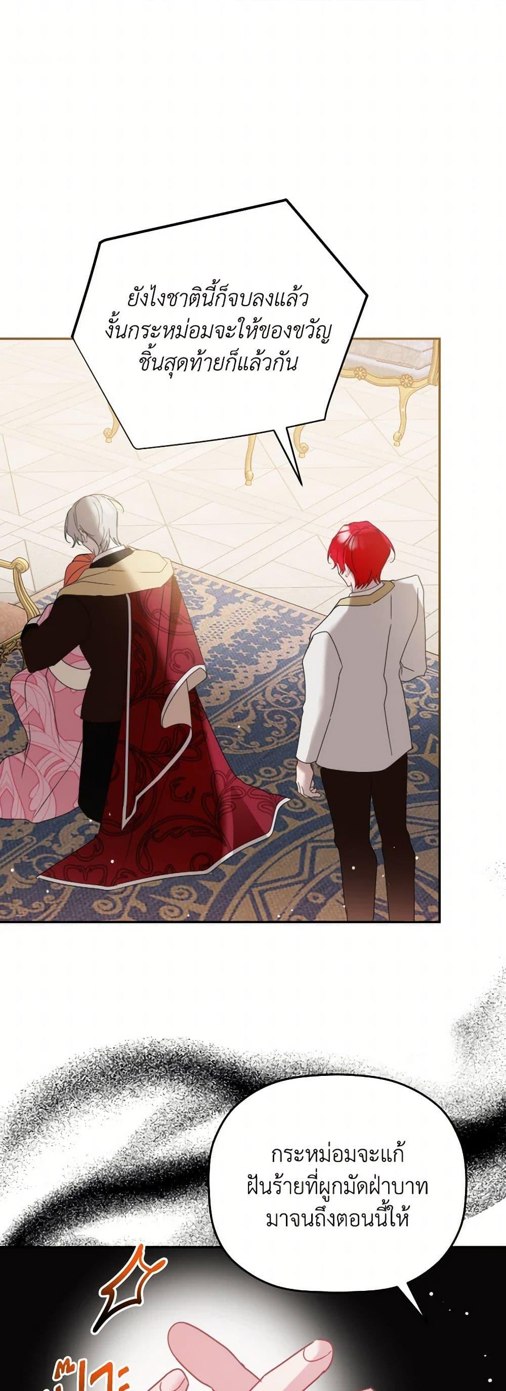 Manga-lc-com อ่านมังงะ อ่านการ์ตูน ออนไลน์ ฟรี Preventing the Making of a Tyrant ตอนที่ 1 2 3 4 5 6 7 8 9 10 11 12 13 14 ฟรี ไม่มีโฆษณา Manga-lc - อ่าน มังงะ อ่าน การ์ตูน ออนไลน์ อ่านมังงะ ฟรี