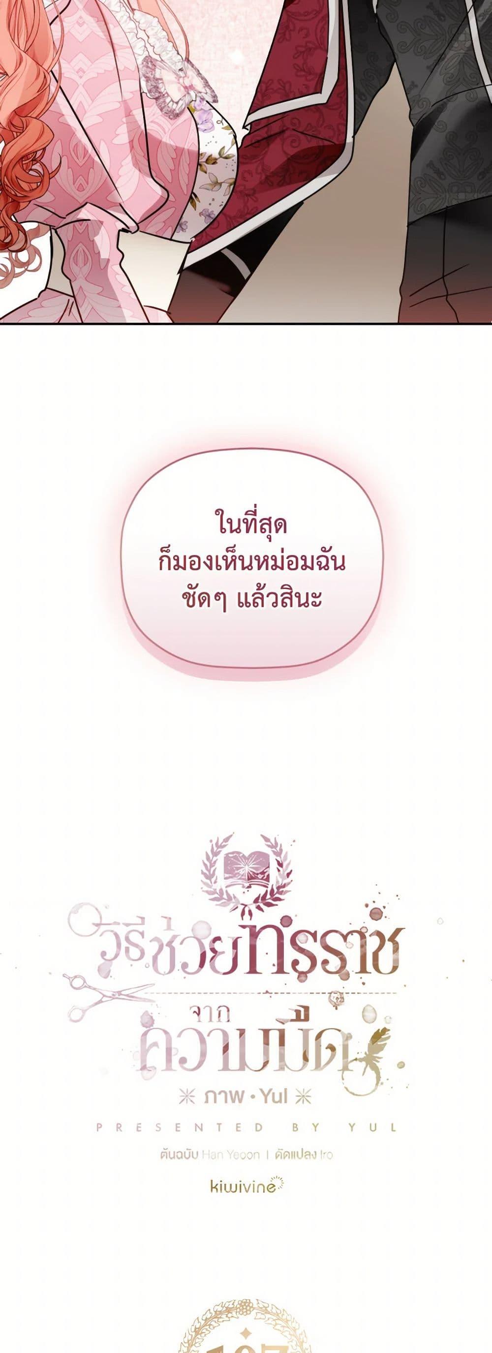 Manga-lc-com อ่านมังงะ อ่านการ์ตูน ออนไลน์ ฟรี Preventing the Making of a Tyrant ตอนที่ 1 2 3 4 5 6 7 8 9 10 11 12 13 14 ฟรี ไม่มีโฆษณา Manga-lc - อ่าน มังงะ อ่าน การ์ตูน ออนไลน์ อ่านมังงะ ฟรี