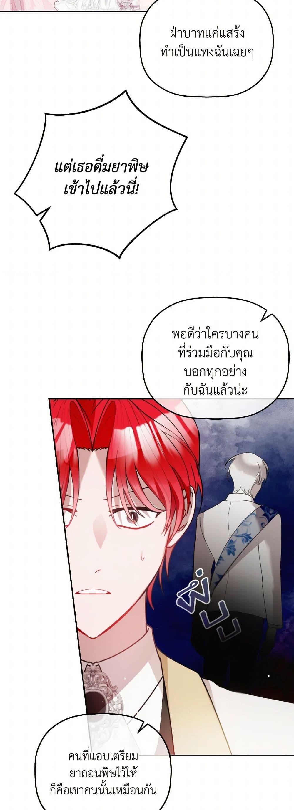 Manga-lc-com อ่านมังงะ อ่านการ์ตูน ออนไลน์ ฟรี Preventing the Making of a Tyrant ตอนที่ 1 2 3 4 5 6 7 8 9 10 11 12 13 14 ฟรี ไม่มีโฆษณา Manga-lc - อ่าน มังงะ อ่าน การ์ตูน ออนไลน์ อ่านมังงะ ฟรี