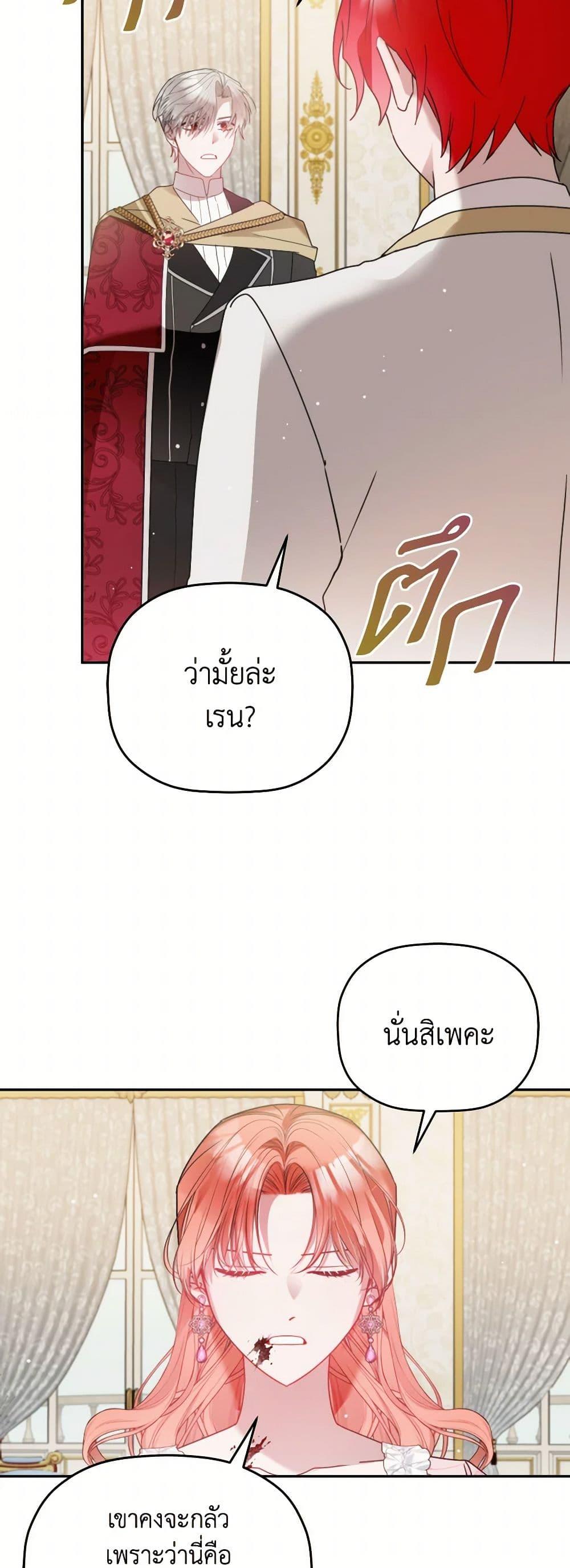 Manga-lc-com อ่านมังงะ อ่านการ์ตูน ออนไลน์ ฟรี Preventing the Making of a Tyrant ตอนที่ 1 2 3 4 5 6 7 8 9 10 11 12 13 14 ฟรี ไม่มีโฆษณา Manga-lc - อ่าน มังงะ อ่าน การ์ตูน ออนไลน์ อ่านมังงะ ฟรี