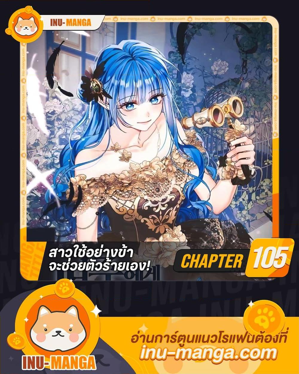 Manga-lc-com อ่านมังงะ อ่านการ์ตูน ออนไลน์ ฟรี Saving the Villain Who was Abandoned by the Female Lead ตอนที่ 1 2 3 4 5 6 7 8 9 10 11 12 13 14 ฟรี ไม่มีโฆษณา Manga-lc - อ่าน มังงะ อ่าน การ์ตูน ออนไลน์ อ่านมังงะ ฟรี