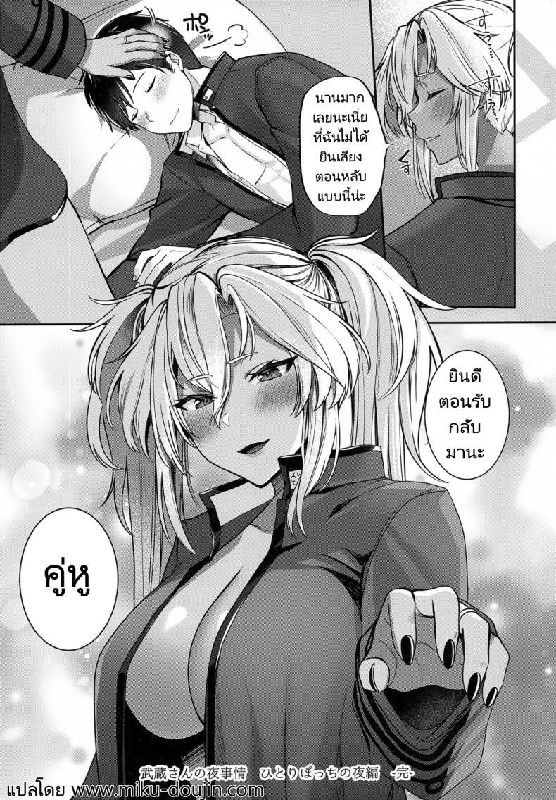 Doujin-Lc- อ่าน โดจิน มังฮวา เกาหลี ญี่ปุ่น จีน แปลไทย การรอคอยของมุซาชิ (C102) [Marosaan (Yunamaro)] Musashi-san no Yoru Jijou Hitoribocchi no Yoru Hen Musashi's Nightly Affairs ตอนที่ 1 2 3 4 5 6 7 8 9 10 11 12 13 14 ฟรี ไม่มีโฆษณา อ่าน โดจิน Manhwa เกาหลี ญี่ปุ่น จีน เรามีครบ คัดมาให้เน้นๆ โดจิน 18+ รับประกันความฟินโดย  Doujin Lc