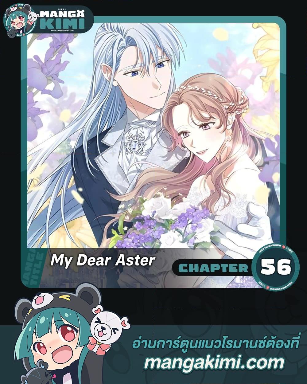 Manga-lc-com อ่านมังงะ อ่านการ์ตูน ออนไลน์ ฟรี My Dear Aster ตอนที่ 1 2 3 4 5 6 7 8 9 10 11 12 13 14 ฟรี ไม่มีโฆษณา Manga-lc - อ่าน มังงะ อ่าน การ์ตูน ออนไลน์ อ่านมังงะ ฟรี