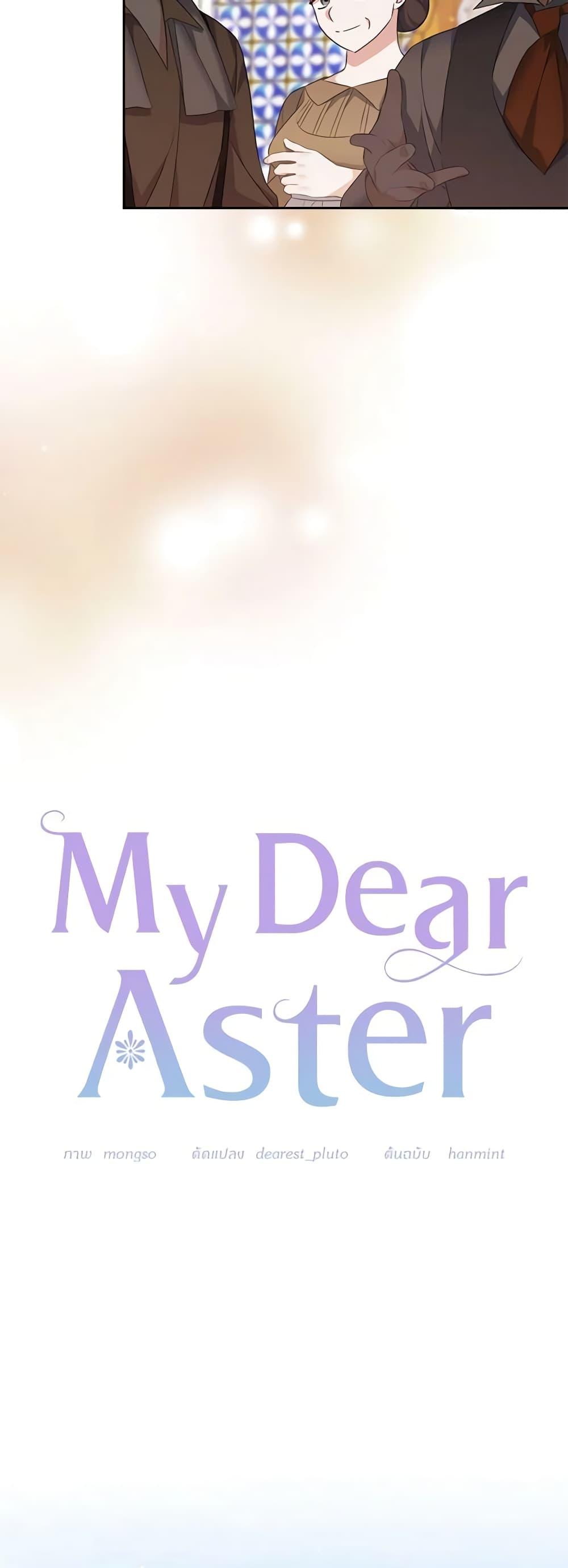 Manga-lc-com อ่านมังงะ อ่านการ์ตูน ออนไลน์ ฟรี My Dear Aster ตอนที่ 1 2 3 4 5 6 7 8 9 10 11 12 13 14 ฟรี ไม่มีโฆษณา Manga-lc - อ่าน มังงะ อ่าน การ์ตูน ออนไลน์ อ่านมังงะ ฟรี
