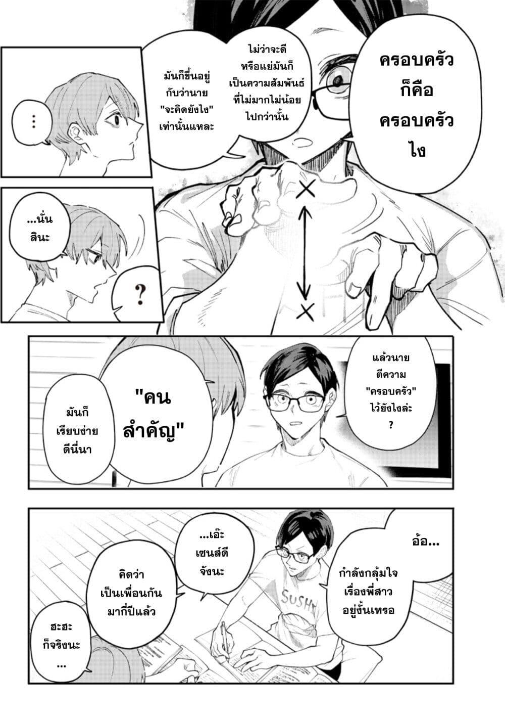Manga-lc-com อ่านมังงะ อ่านการ์ตูน ออนไลน์ ฟรี Namaiki na Gal Ane wo Wakaraseru Hanashi ตอนที่ 1 2 3 4 5 6 7 8 9 10 11 12 13 14 ฟรี ไม่มีโฆษณา Manga-lc - อ่าน มังงะ อ่าน การ์ตูน ออนไลน์ อ่านมังงะ ฟรี