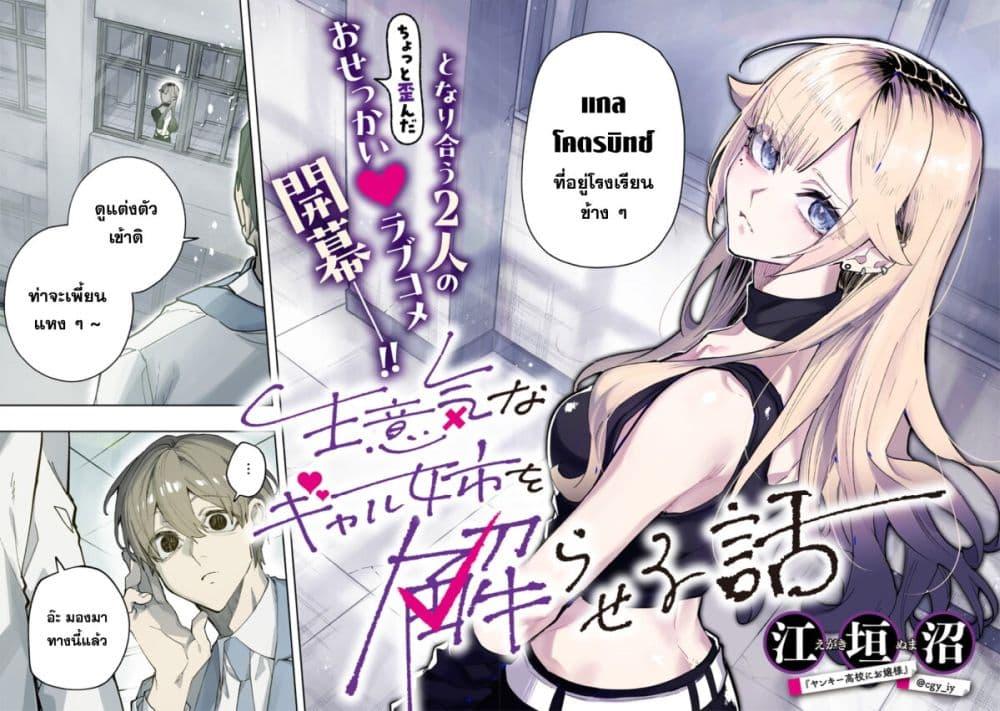 Manga-lc-com อ่านมังงะ อ่านการ์ตูน ออนไลน์ ฟรี Namaiki na Gal Ane wo Wakaraseru Hanashi ตอนที่ 1 2 3 4 5 6 7 8 9 10 11 12 13 14 ฟรี ไม่มีโฆษณา Manga-lc - อ่าน มังงะ อ่าน การ์ตูน ออนไลน์ อ่านมังงะ ฟรี