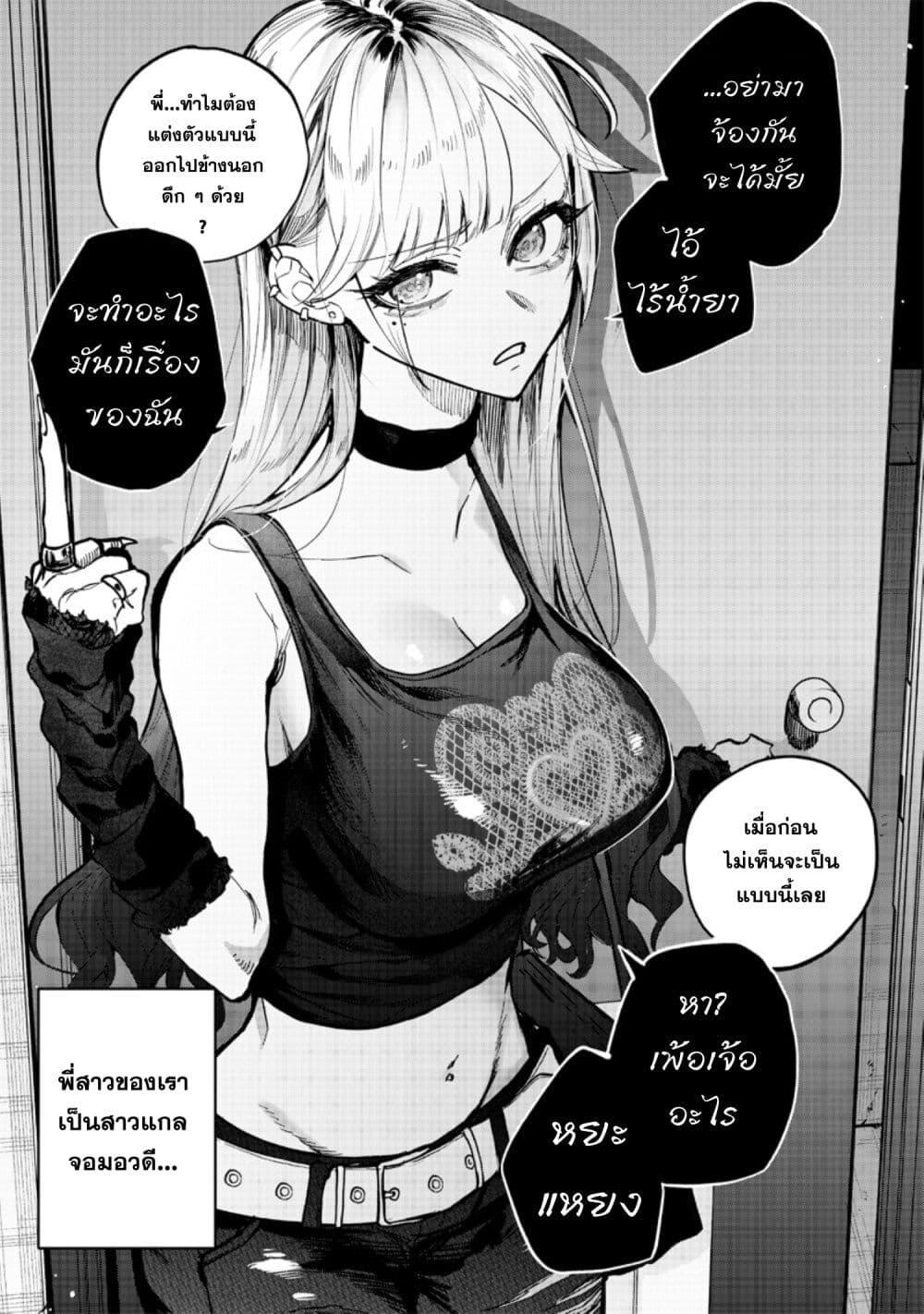 Manga-lc-com อ่านมังงะ อ่านการ์ตูน ออนไลน์ ฟรี Namaiki na Gal Ane wo Wakaraseru Hanashi ตอนที่ 1 2 3 4 5 6 7 8 9 10 11 12 13 14 ฟรี ไม่มีโฆษณา Manga-lc - อ่าน มังงะ อ่าน การ์ตูน ออนไลน์ อ่านมังงะ ฟรี