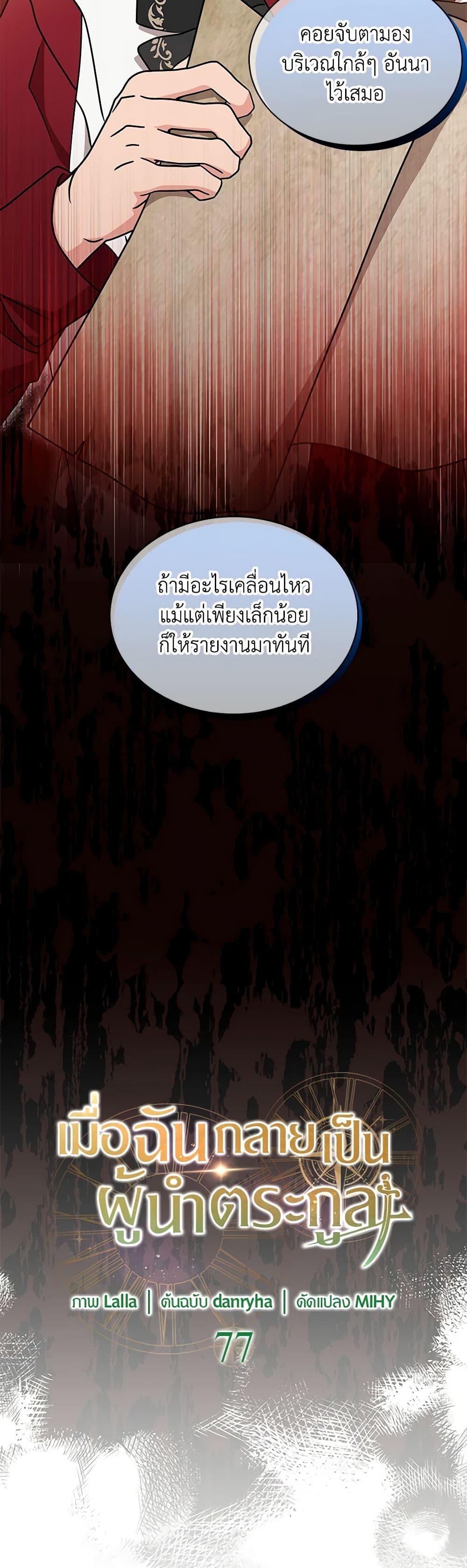 Manga-lc-com อ่านมังงะ อ่านการ์ตูน ออนไลน์ ฟรี I Became the Madam of the House ตอนที่ 1 2 3 4 5 6 7 8 9 10 11 12 13 14 ฟรี ไม่มีโฆษณา Manga-lc - อ่าน มังงะ อ่าน การ์ตูน ออนไลน์ อ่านมังงะ ฟรี