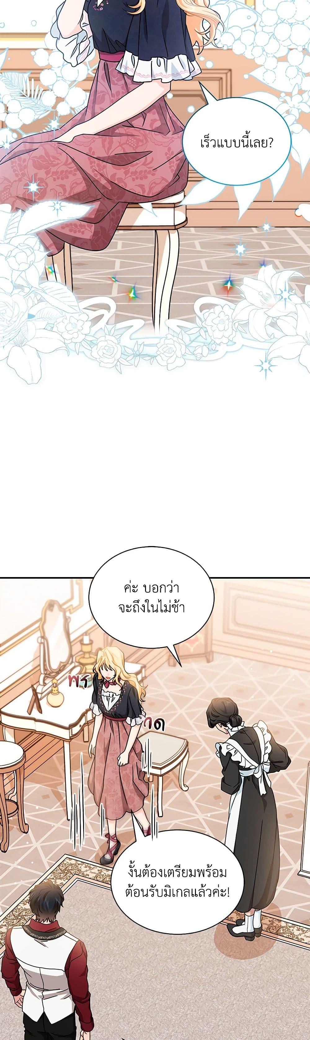 Manga-lc-com อ่านมังงะ อ่านการ์ตูน ออนไลน์ ฟรี I Became the Madam of the House ตอนที่ 1 2 3 4 5 6 7 8 9 10 11 12 13 14 ฟรี ไม่มีโฆษณา Manga-lc - อ่าน มังงะ อ่าน การ์ตูน ออนไลน์ อ่านมังงะ ฟรี