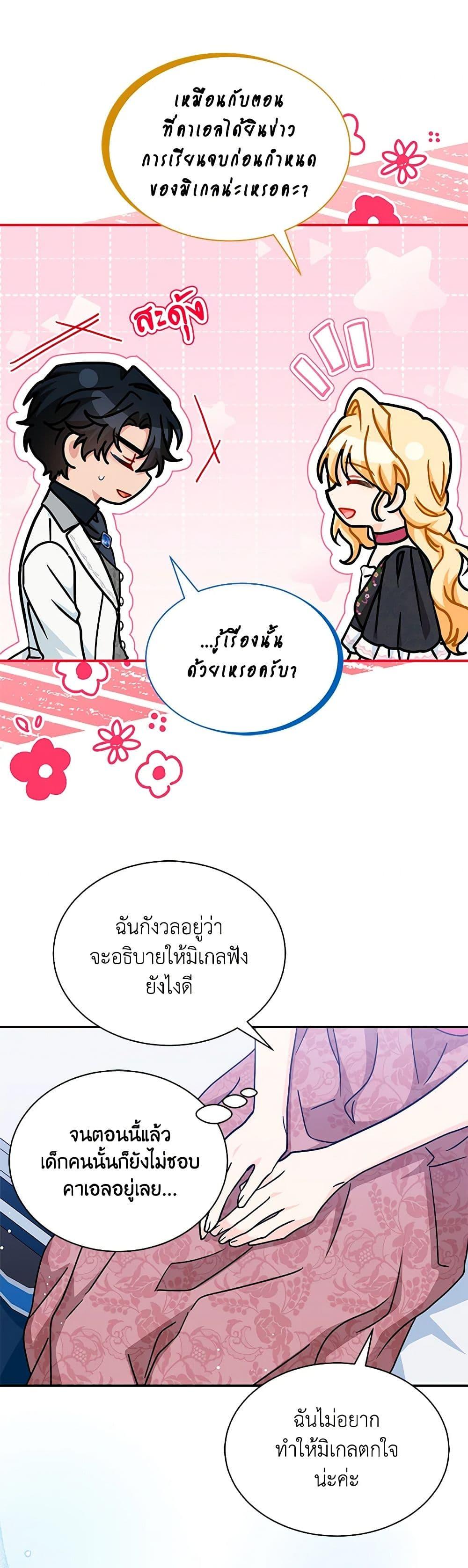 Manga-lc-com อ่านมังงะ อ่านการ์ตูน ออนไลน์ ฟรี I Became the Madam of the House ตอนที่ 1 2 3 4 5 6 7 8 9 10 11 12 13 14 ฟรี ไม่มีโฆษณา Manga-lc - อ่าน มังงะ อ่าน การ์ตูน ออนไลน์ อ่านมังงะ ฟรี
