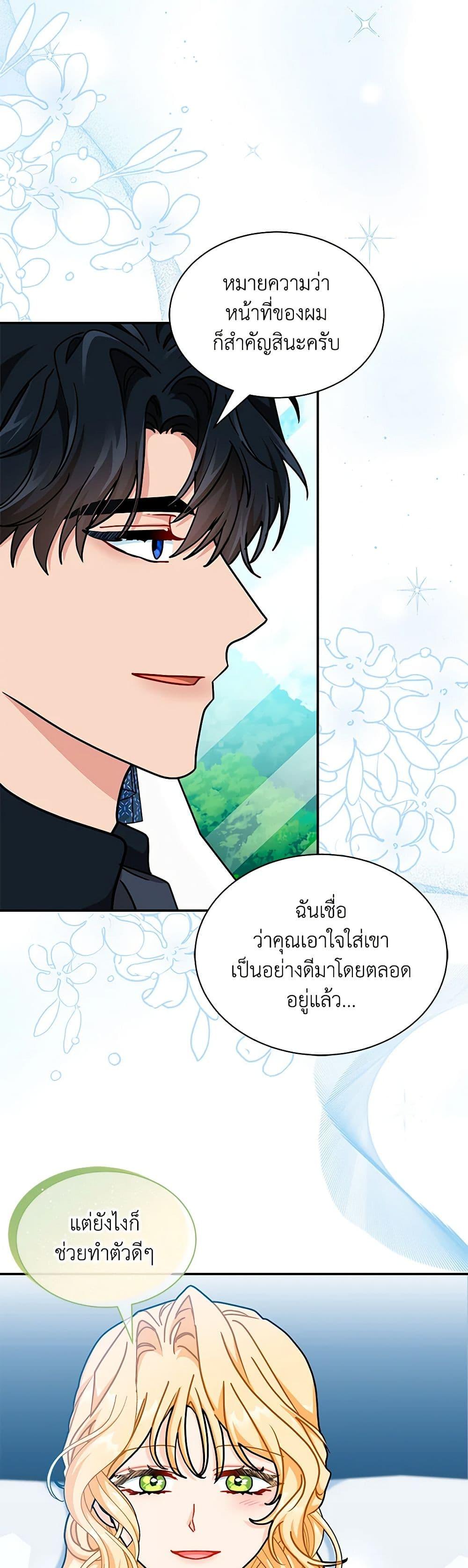 Manga-lc-com อ่านมังงะ อ่านการ์ตูน ออนไลน์ ฟรี I Became the Madam of the House ตอนที่ 1 2 3 4 5 6 7 8 9 10 11 12 13 14 ฟรี ไม่มีโฆษณา Manga-lc - อ่าน มังงะ อ่าน การ์ตูน ออนไลน์ อ่านมังงะ ฟรี