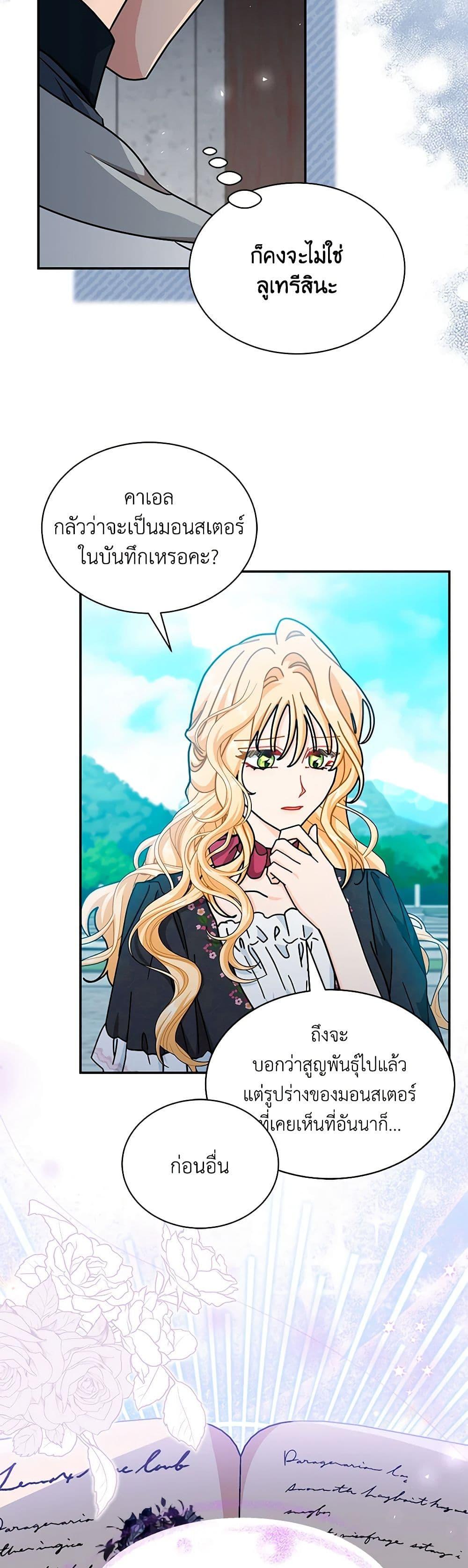 Manga-lc-com อ่านมังงะ อ่านการ์ตูน ออนไลน์ ฟรี I Became the Madam of the House ตอนที่ 1 2 3 4 5 6 7 8 9 10 11 12 13 14 ฟรี ไม่มีโฆษณา Manga-lc - อ่าน มังงะ อ่าน การ์ตูน ออนไลน์ อ่านมังงะ ฟรี