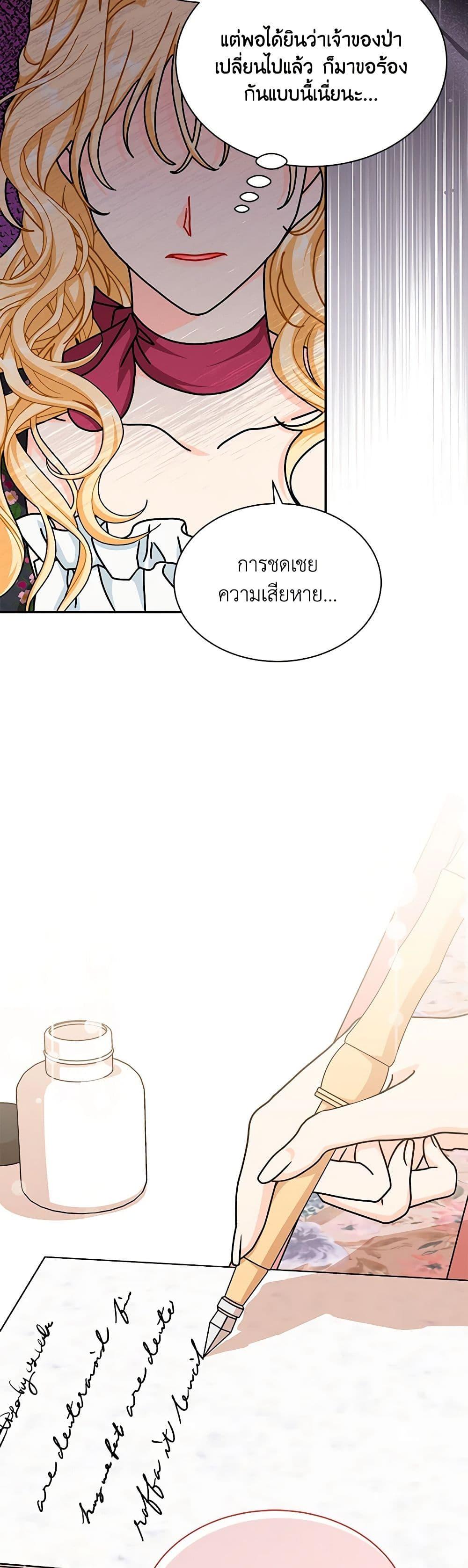 Manga-lc-com อ่านมังงะ อ่านการ์ตูน ออนไลน์ ฟรี I Became the Madam of the House ตอนที่ 1 2 3 4 5 6 7 8 9 10 11 12 13 14 ฟรี ไม่มีโฆษณา Manga-lc - อ่าน มังงะ อ่าน การ์ตูน ออนไลน์ อ่านมังงะ ฟรี