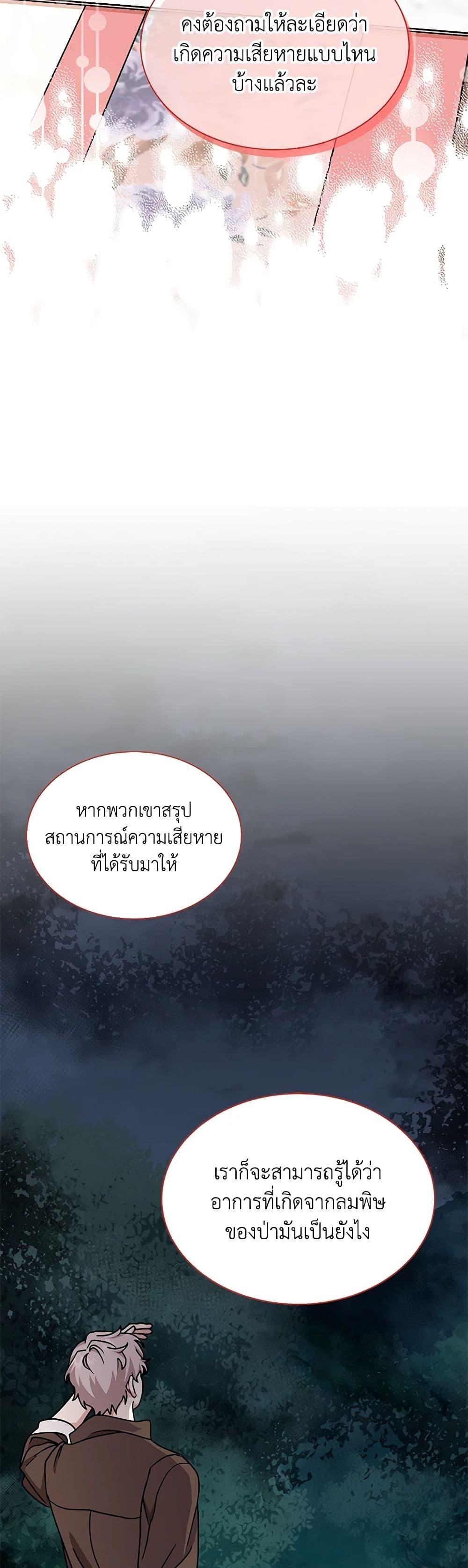 Manga-lc-com อ่านมังงะ อ่านการ์ตูน ออนไลน์ ฟรี I Became the Madam of the House ตอนที่ 1 2 3 4 5 6 7 8 9 10 11 12 13 14 ฟรี ไม่มีโฆษณา Manga-lc - อ่าน มังงะ อ่าน การ์ตูน ออนไลน์ อ่านมังงะ ฟรี