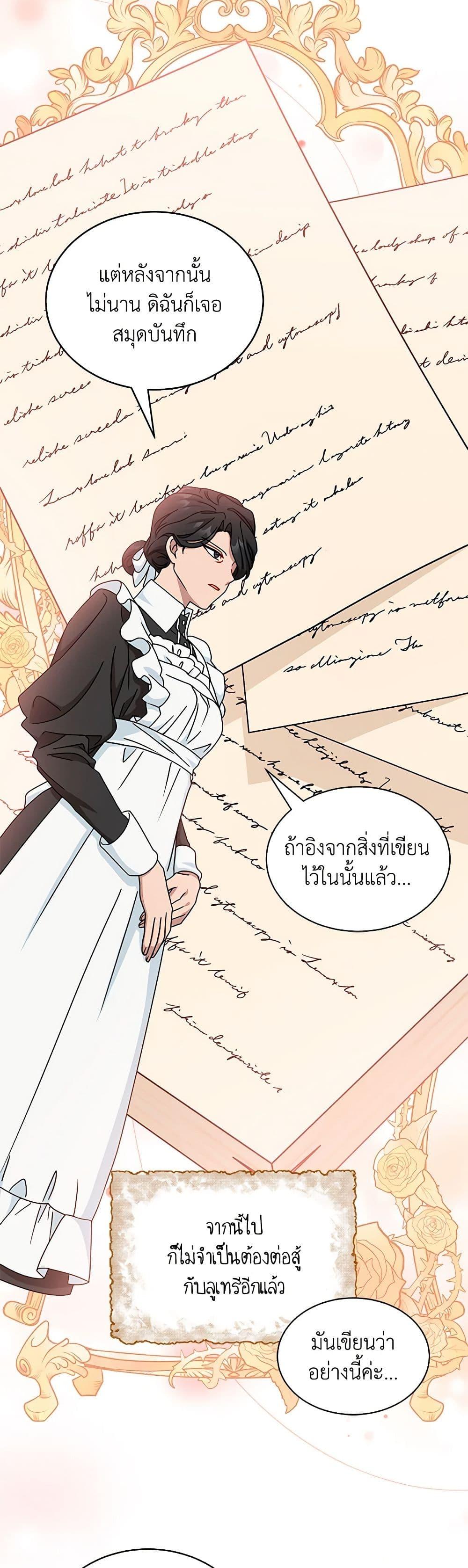 Manga-lc-com อ่านมังงะ อ่านการ์ตูน ออนไลน์ ฟรี I Became the Madam of the House ตอนที่ 1 2 3 4 5 6 7 8 9 10 11 12 13 14 ฟรี ไม่มีโฆษณา Manga-lc - อ่าน มังงะ อ่าน การ์ตูน ออนไลน์ อ่านมังงะ ฟรี