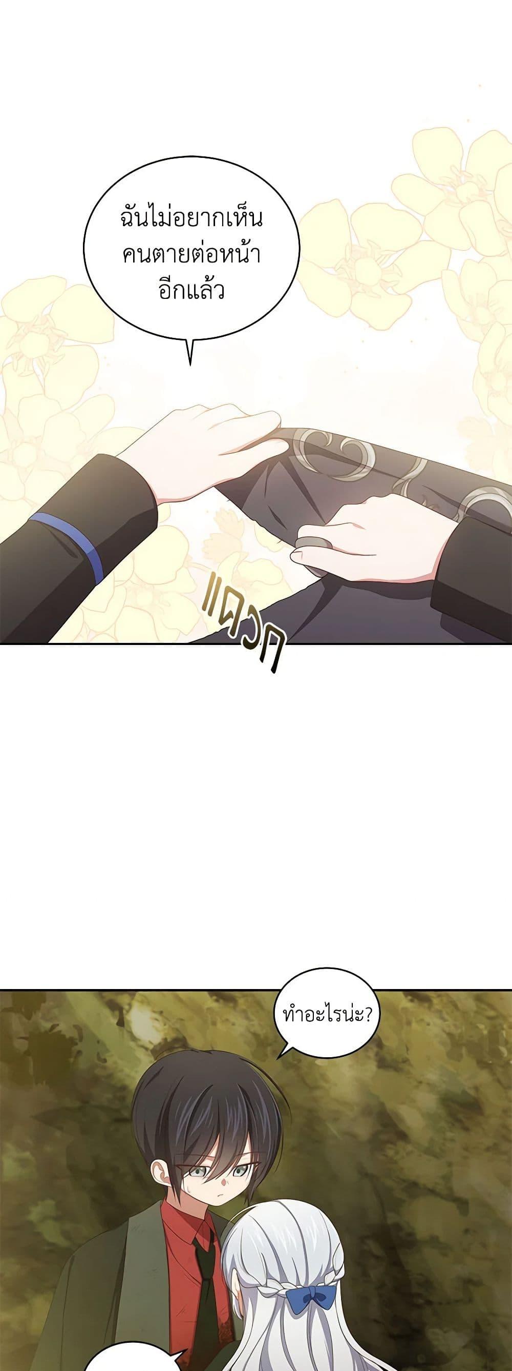 Manga-lc-com อ่านมังงะ อ่านการ์ตูน ออนไลน์ ฟรี The Villain’s Beloved Daughter ตอนที่ 1 2 3 4 5 6 7 8 9 10 11 12 13 14 ฟรี ไม่มีโฆษณา Manga-lc - อ่าน มังงะ อ่าน การ์ตูน ออนไลน์ อ่านมังงะ ฟรี