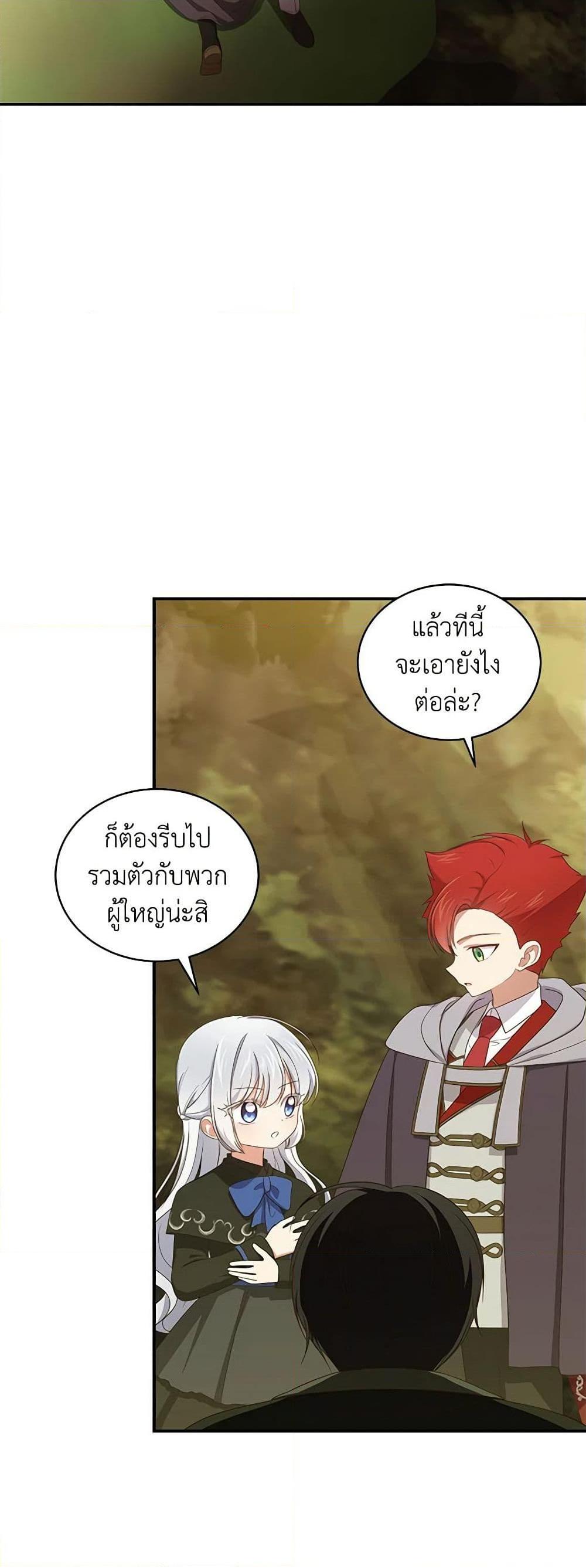 Manga-lc-com อ่านมังงะ อ่านการ์ตูน ออนไลน์ ฟรี The Villain’s Beloved Daughter ตอนที่ 1 2 3 4 5 6 7 8 9 10 11 12 13 14 ฟรี ไม่มีโฆษณา Manga-lc - อ่าน มังงะ อ่าน การ์ตูน ออนไลน์ อ่านมังงะ ฟรี