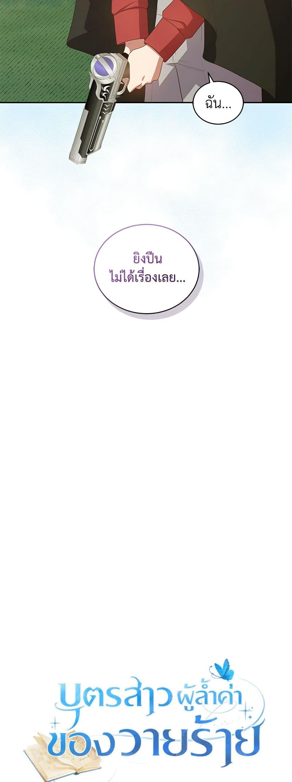 Manga-lc-com อ่านมังงะ อ่านการ์ตูน ออนไลน์ ฟรี The Villain’s Beloved Daughter ตอนที่ 1 2 3 4 5 6 7 8 9 10 11 12 13 14 ฟรี ไม่มีโฆษณา Manga-lc - อ่าน มังงะ อ่าน การ์ตูน ออนไลน์ อ่านมังงะ ฟรี